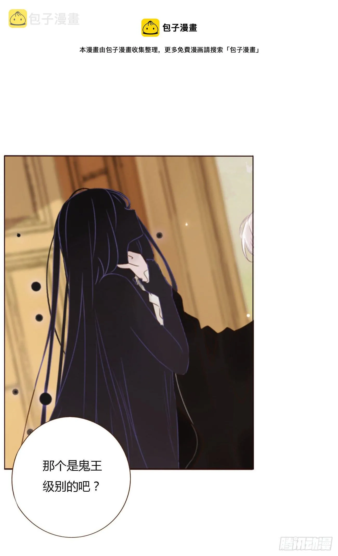 拥然入怀漫画,三十章 遇袭1图