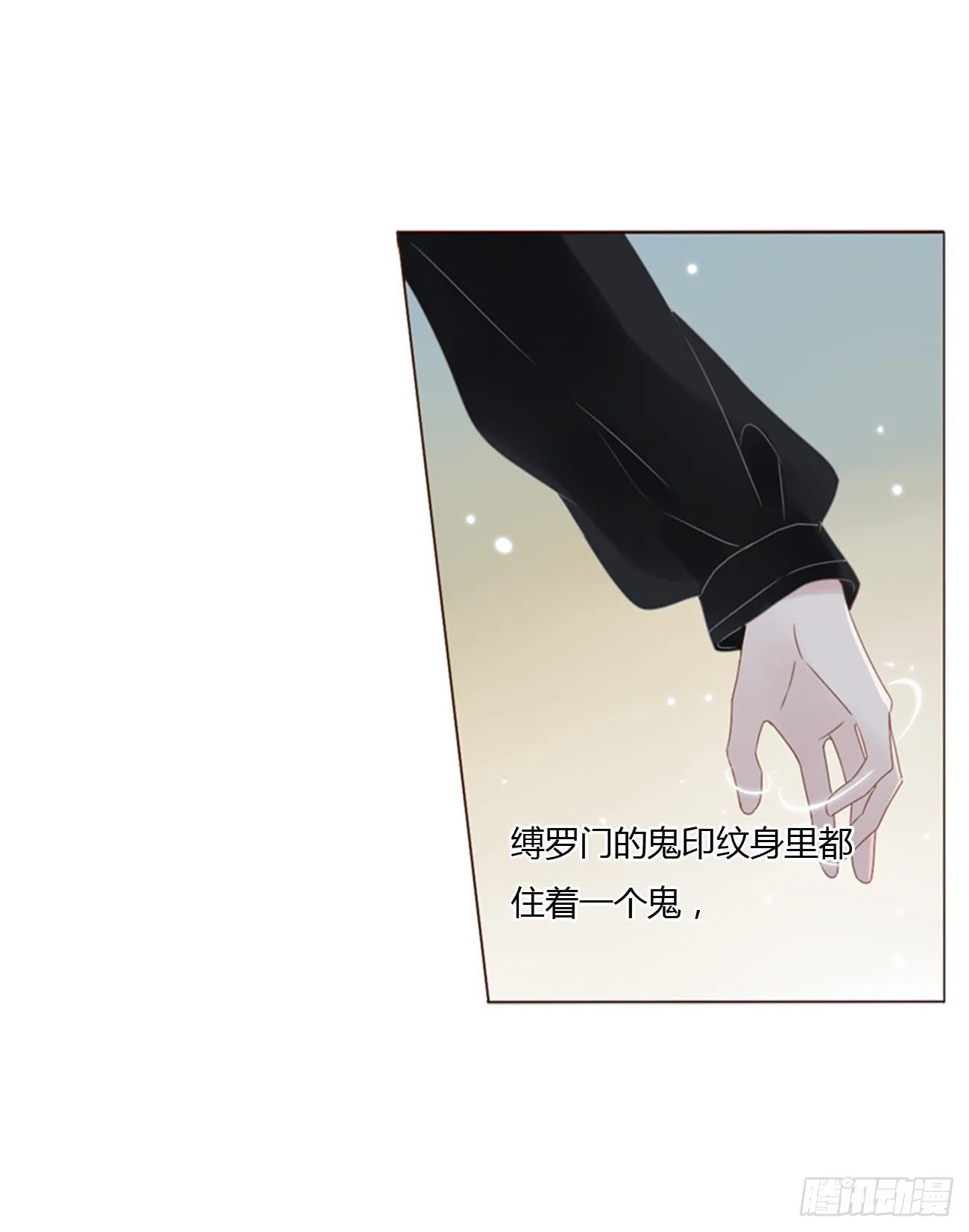 拥然入怀漫画,三十章 遇袭3图