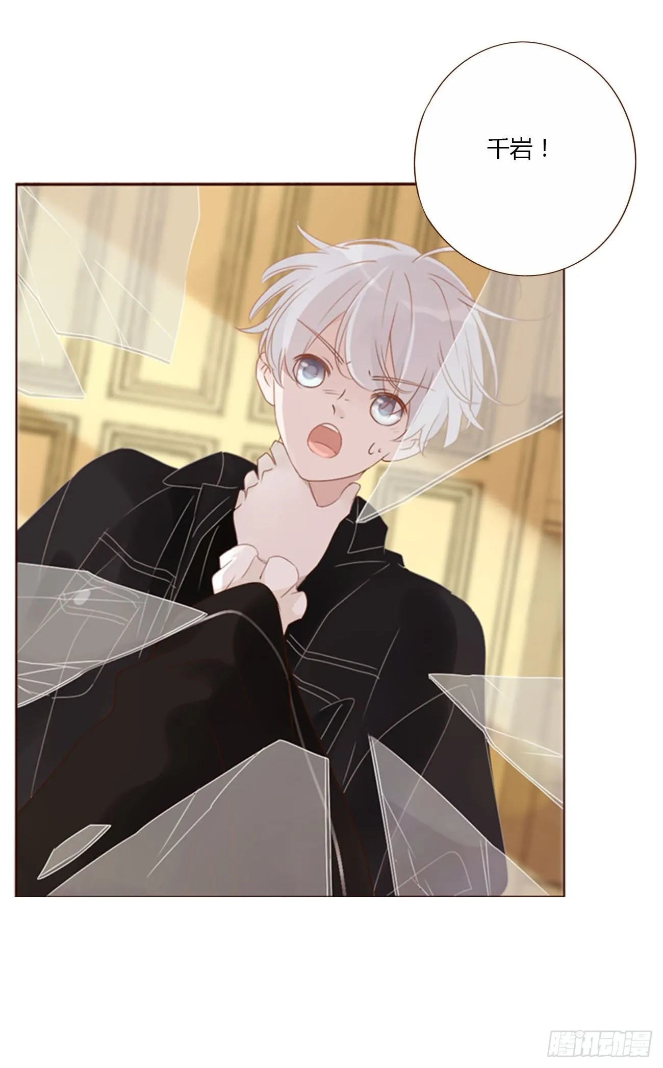 拥然入怀漫画,三十章 遇袭2图