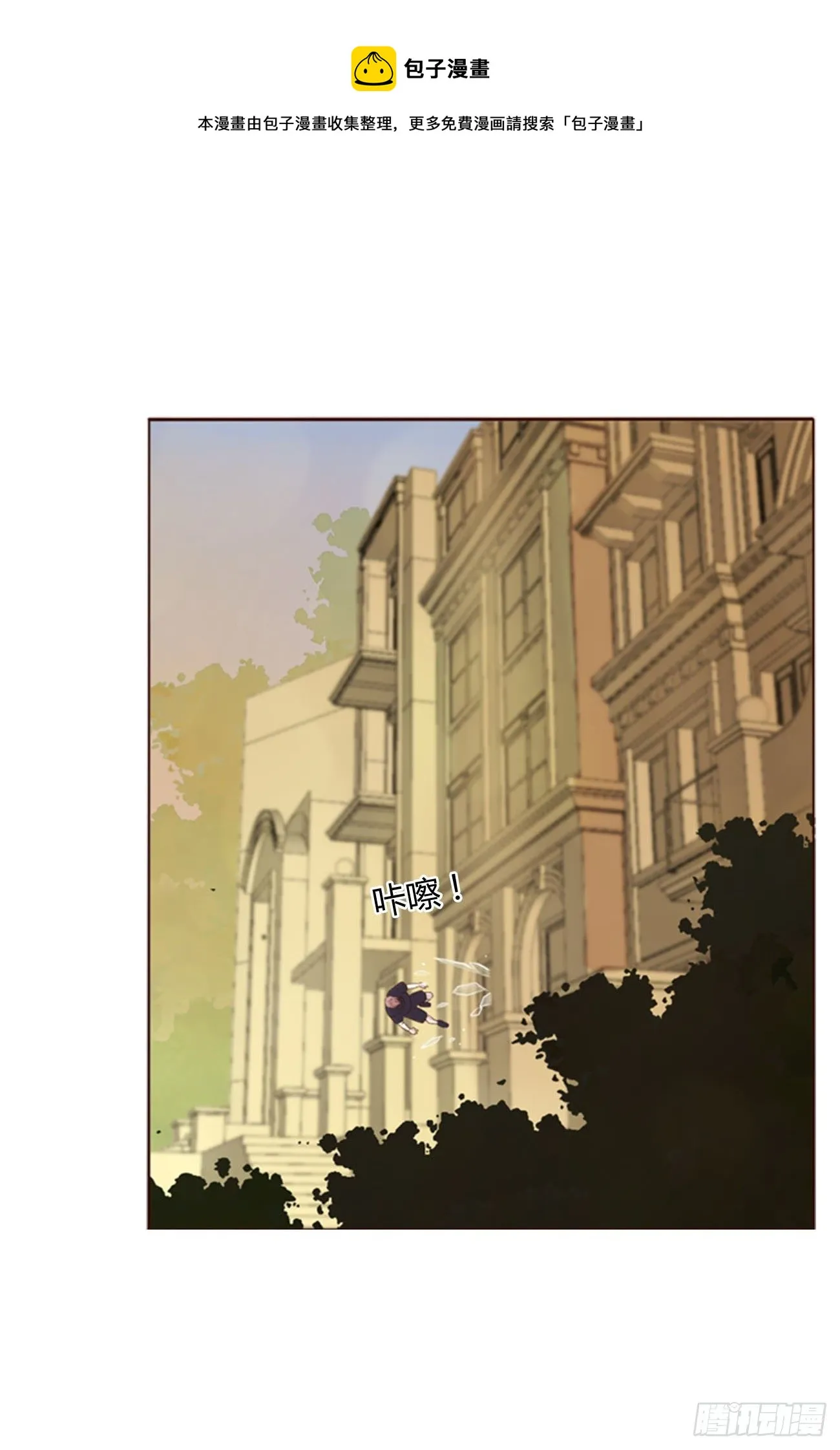 拥然入怀漫画,三十章 遇袭1图