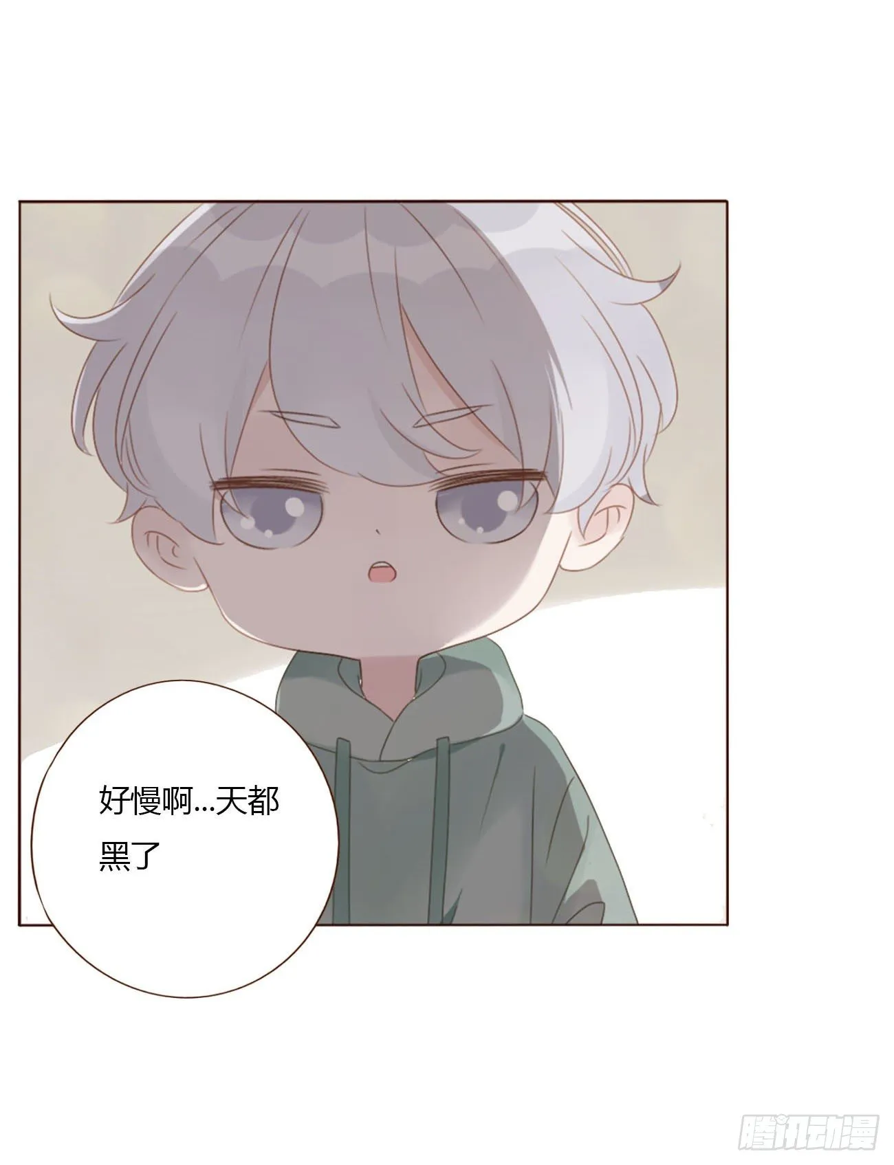 拥然入怀漫画,十九章 琪琪3图