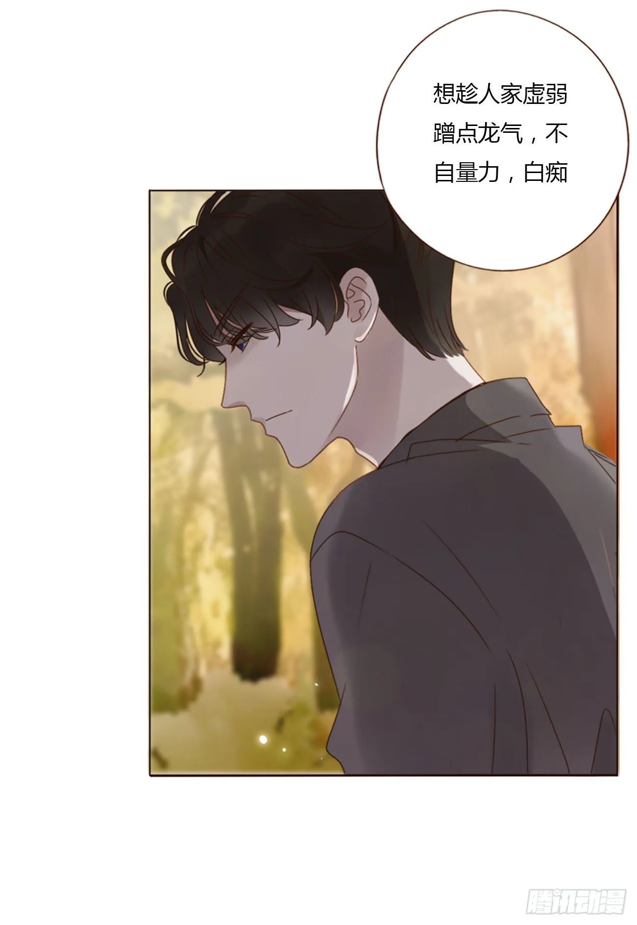 拥然入怀漫画,十九章 琪琪3图