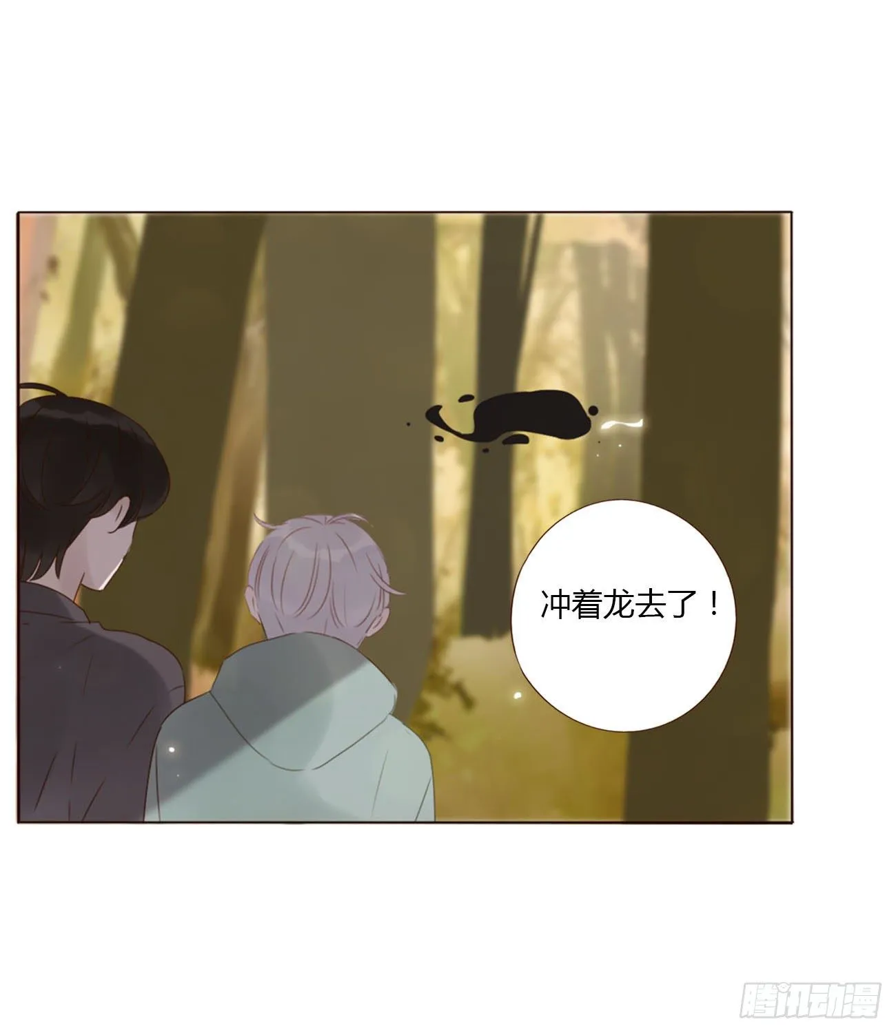 拥然入怀漫画,十九章 琪琪2图