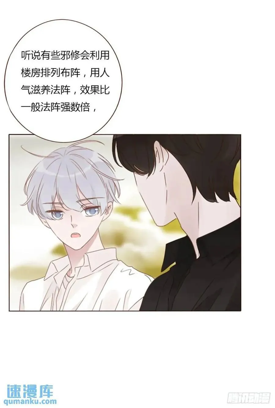 拥然入怀漫画,一零三章 阴谋22图