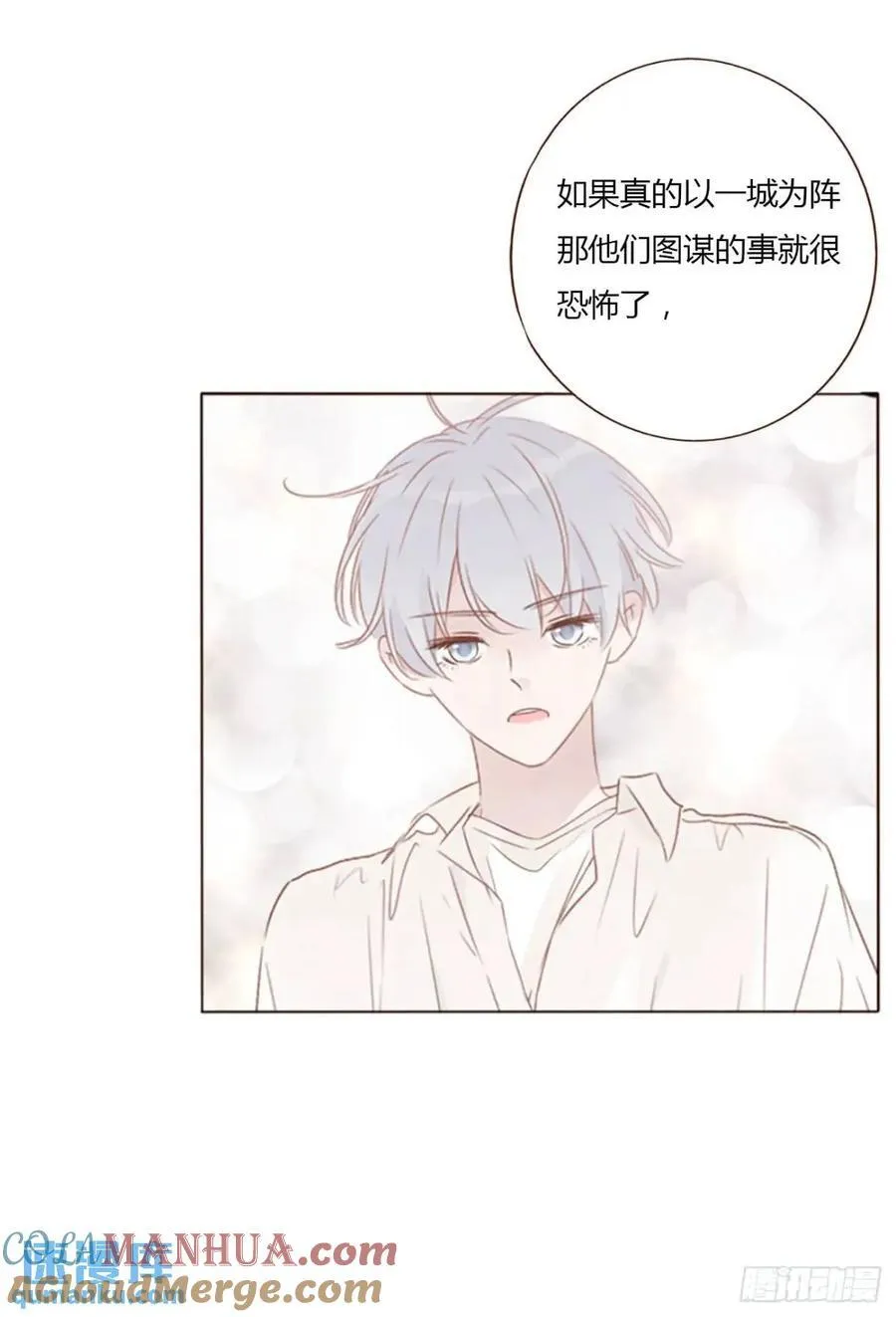 拥然入怀漫画,一零三章 阴谋23图