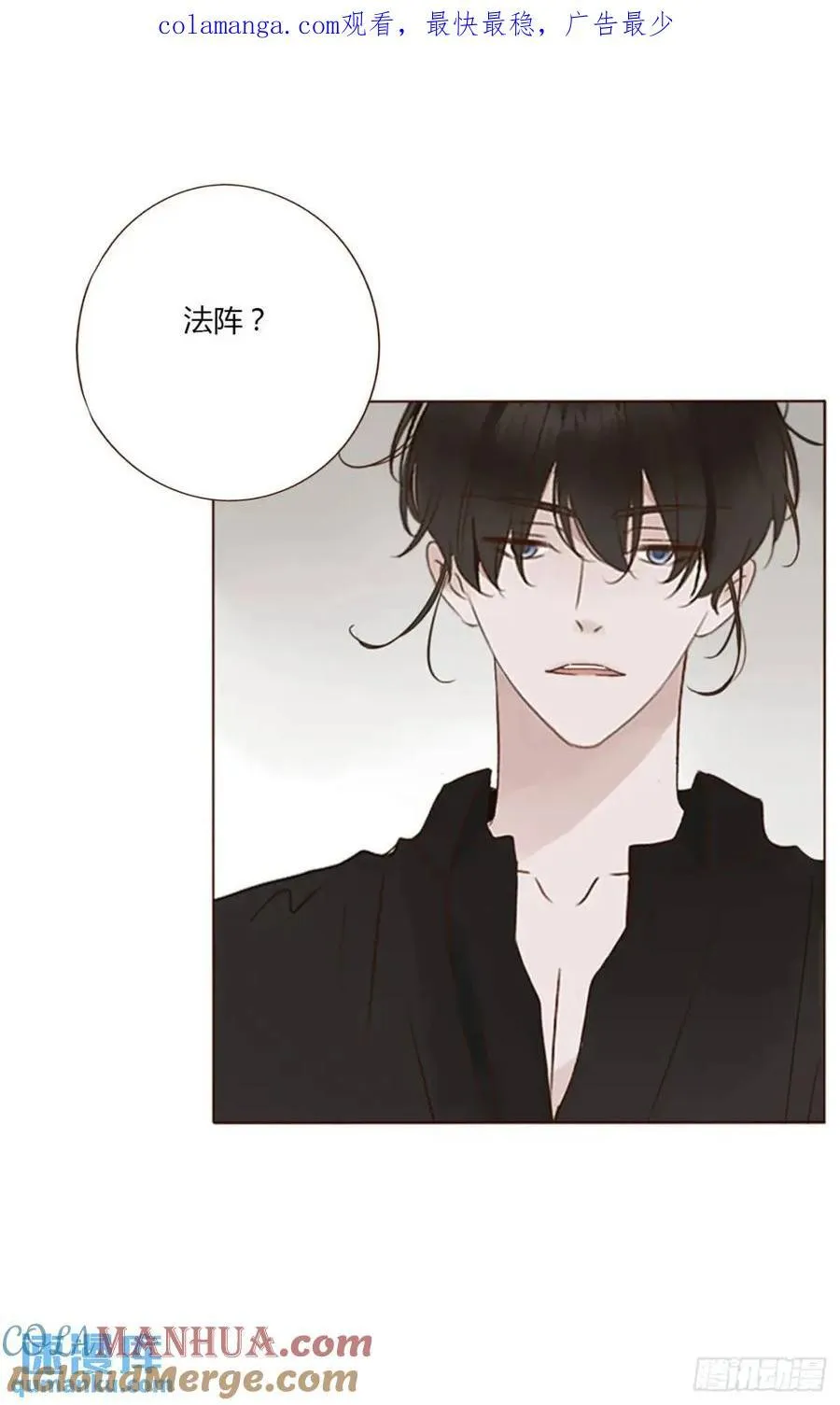 拥然入怀漫画,一零三章 阴谋21图