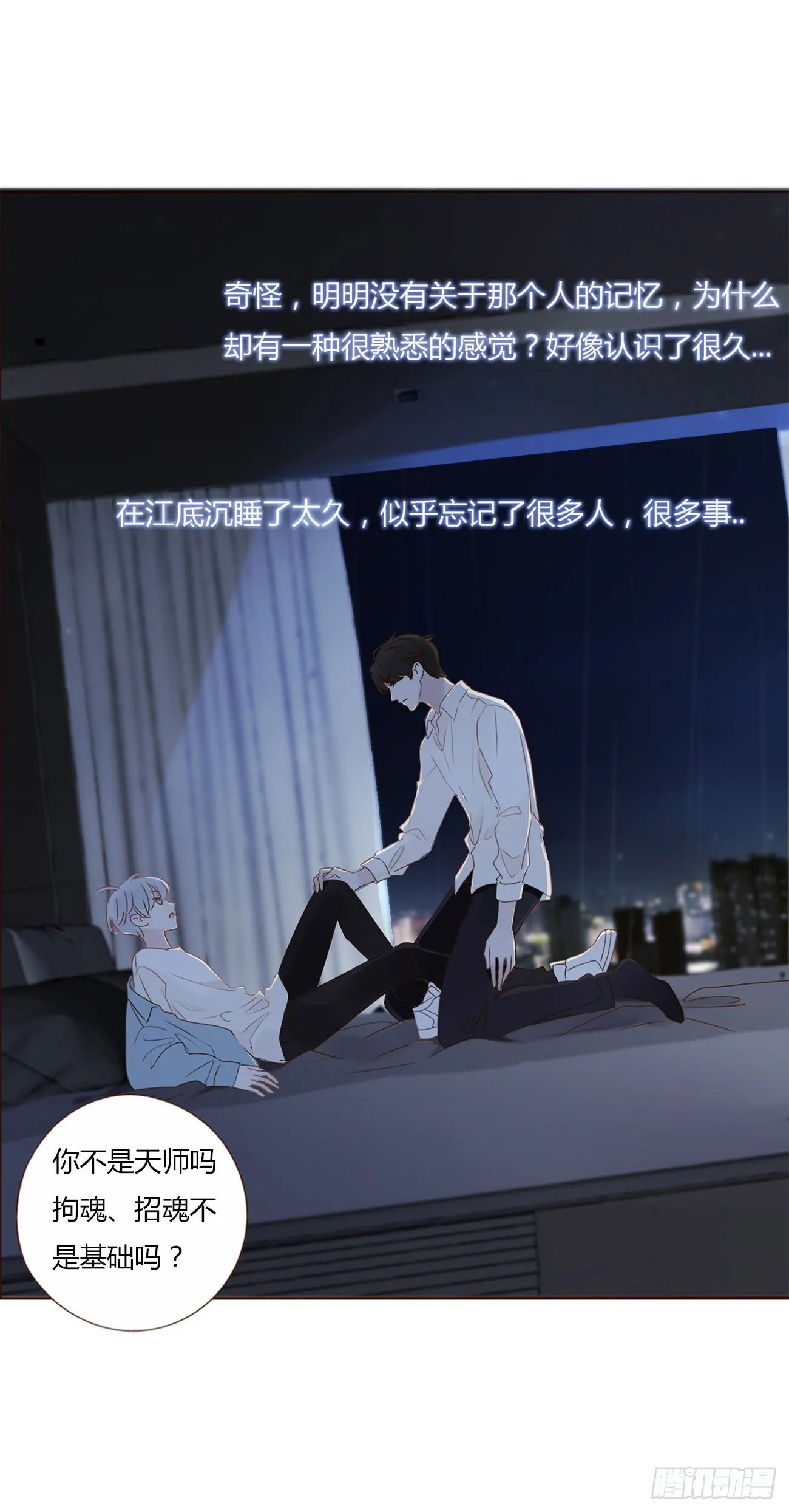 拥然入怀漫画,第三章 乖一点5图