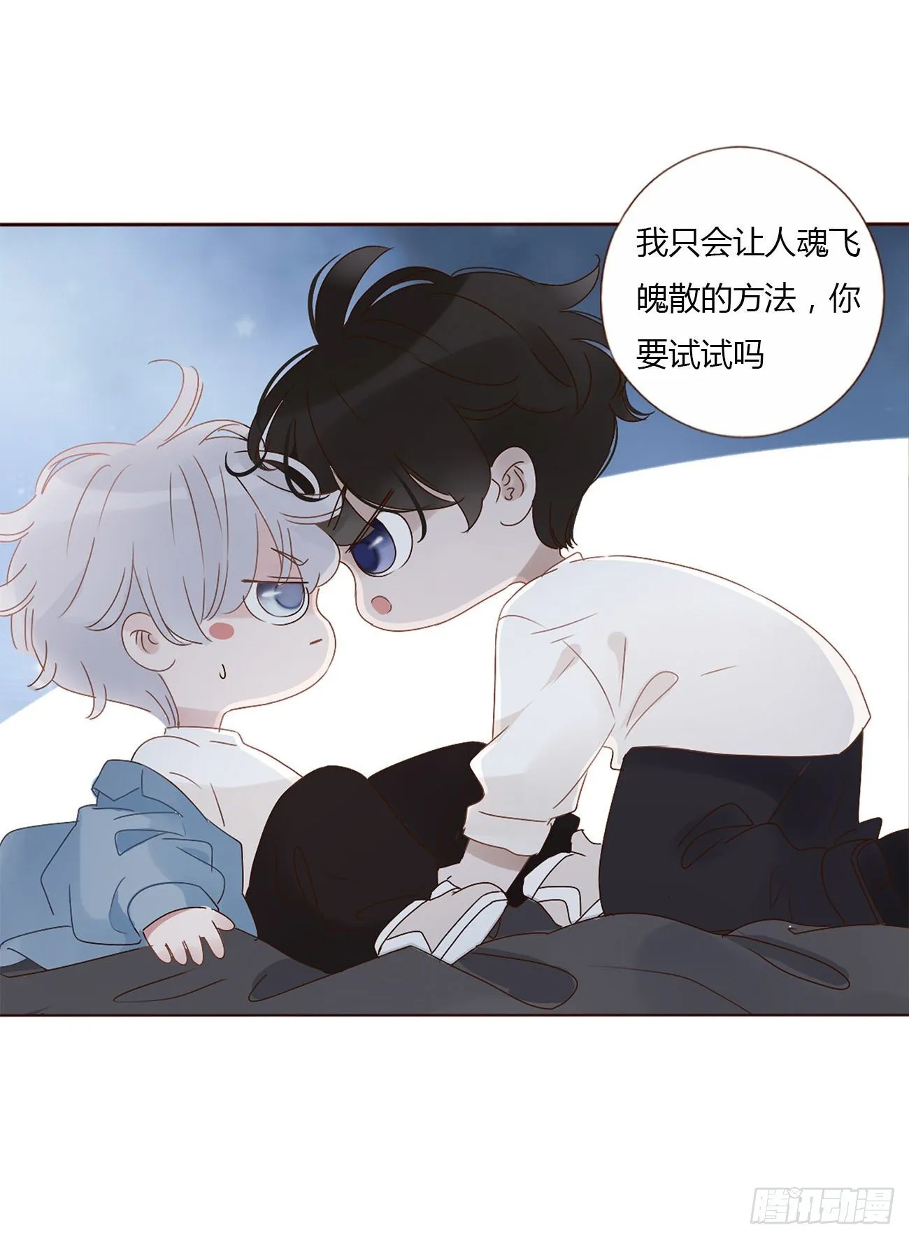 拥然入怀漫画,第三章 乖一点3图