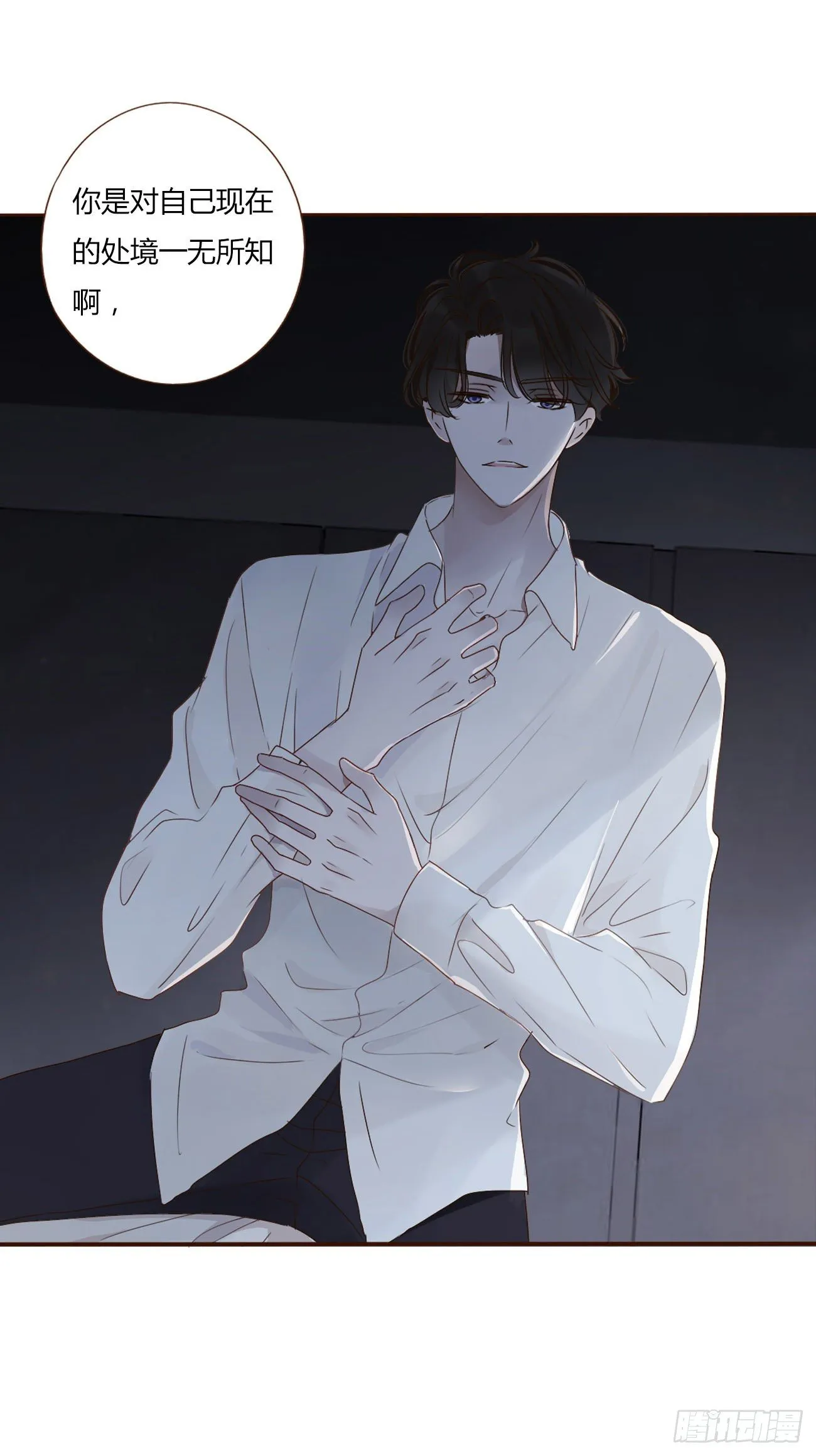 拥然入怀漫画,第三章 乖一点2图