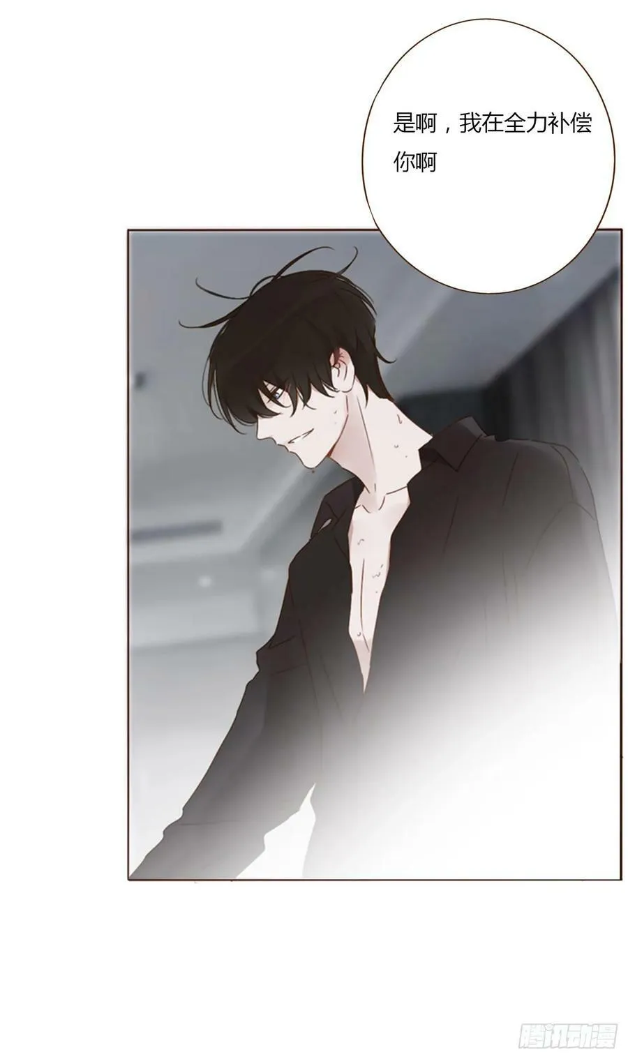 拥然入怀漫画,八十二章 然然的前世32图