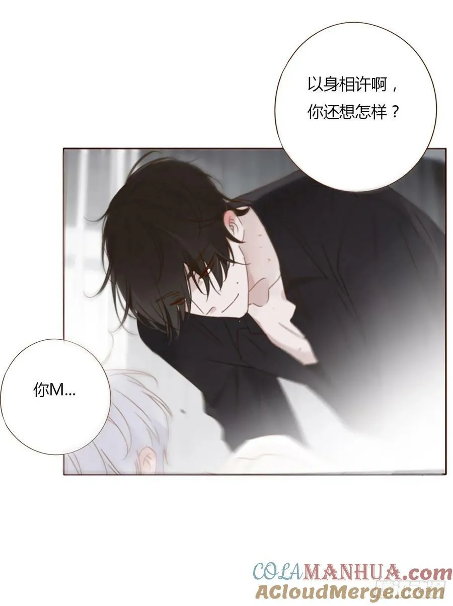 拥然入怀漫画,八十二章 然然的前世34图