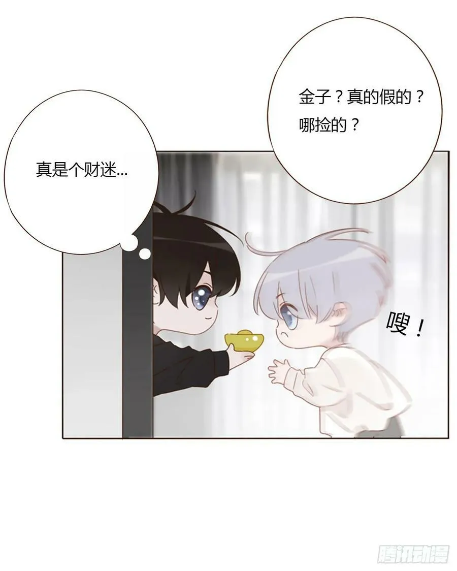 拥然入怀漫画,八十二章 然然的前世34图