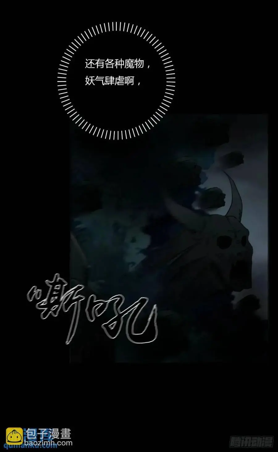 拥然入怀漫画,一零四章 阴谋32图