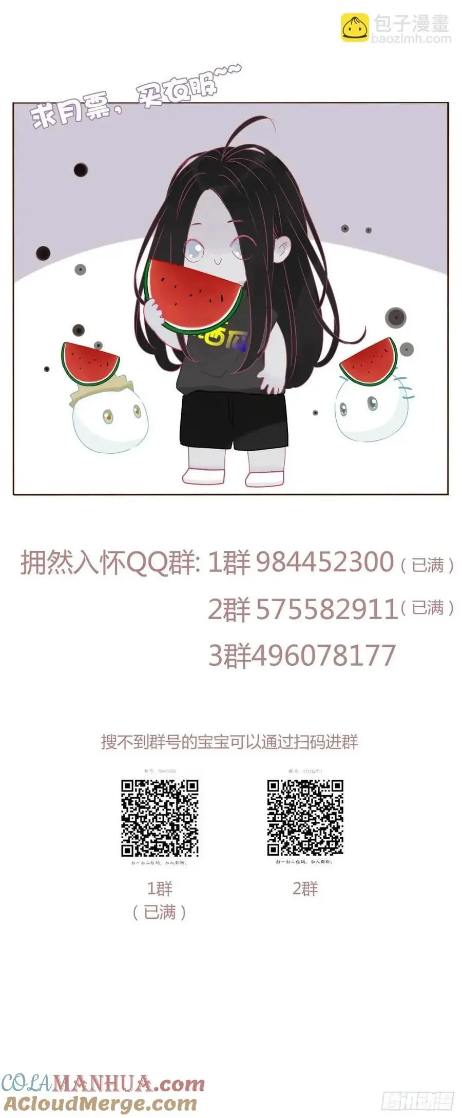 拥然入怀漫画,一零四章 阴谋33图