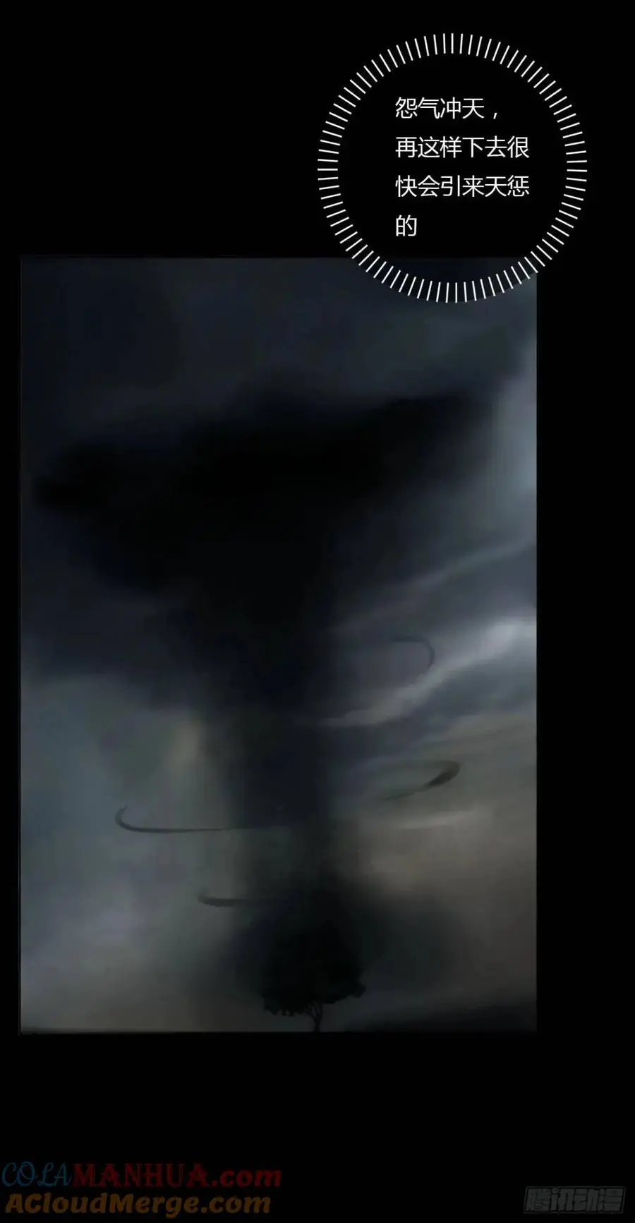 拥然入怀漫画,一零四章 阴谋33图