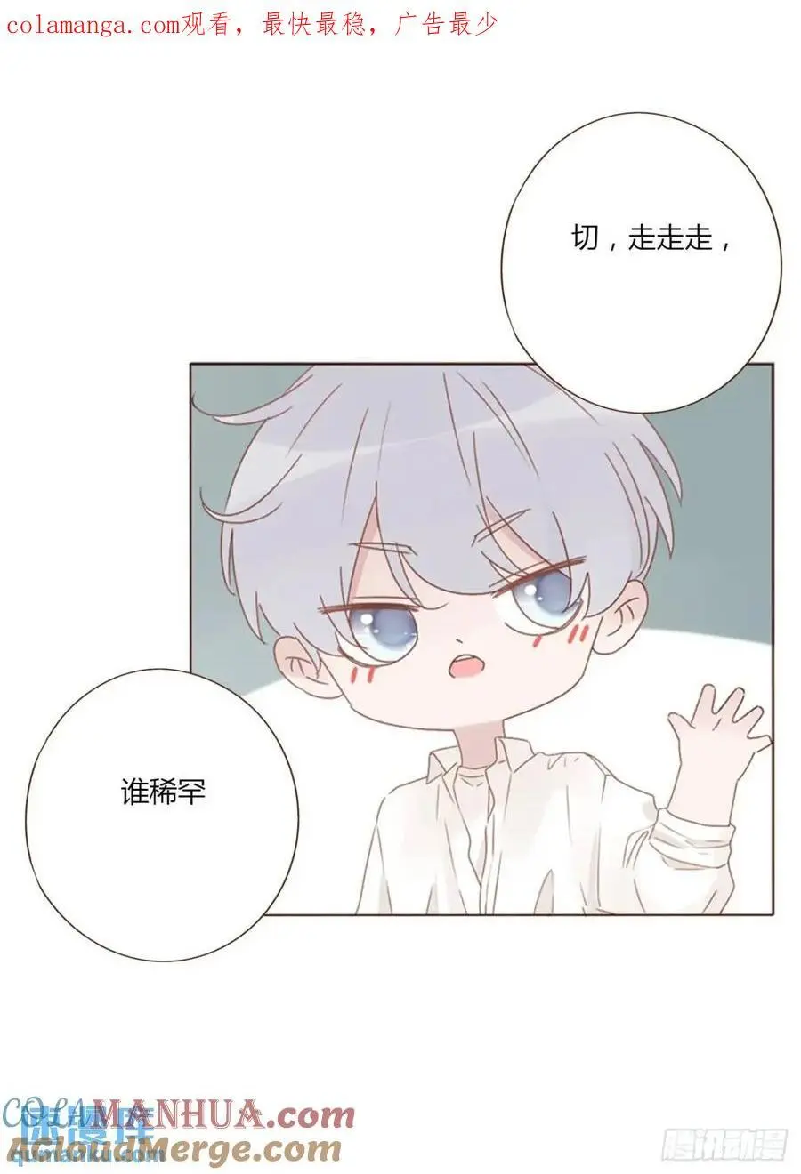 拥然入怀漫画,一零四章 阴谋31图