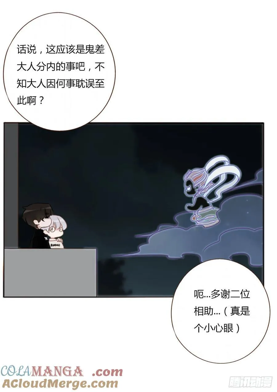 拥然入怀漫画,一二二章 复仇25图