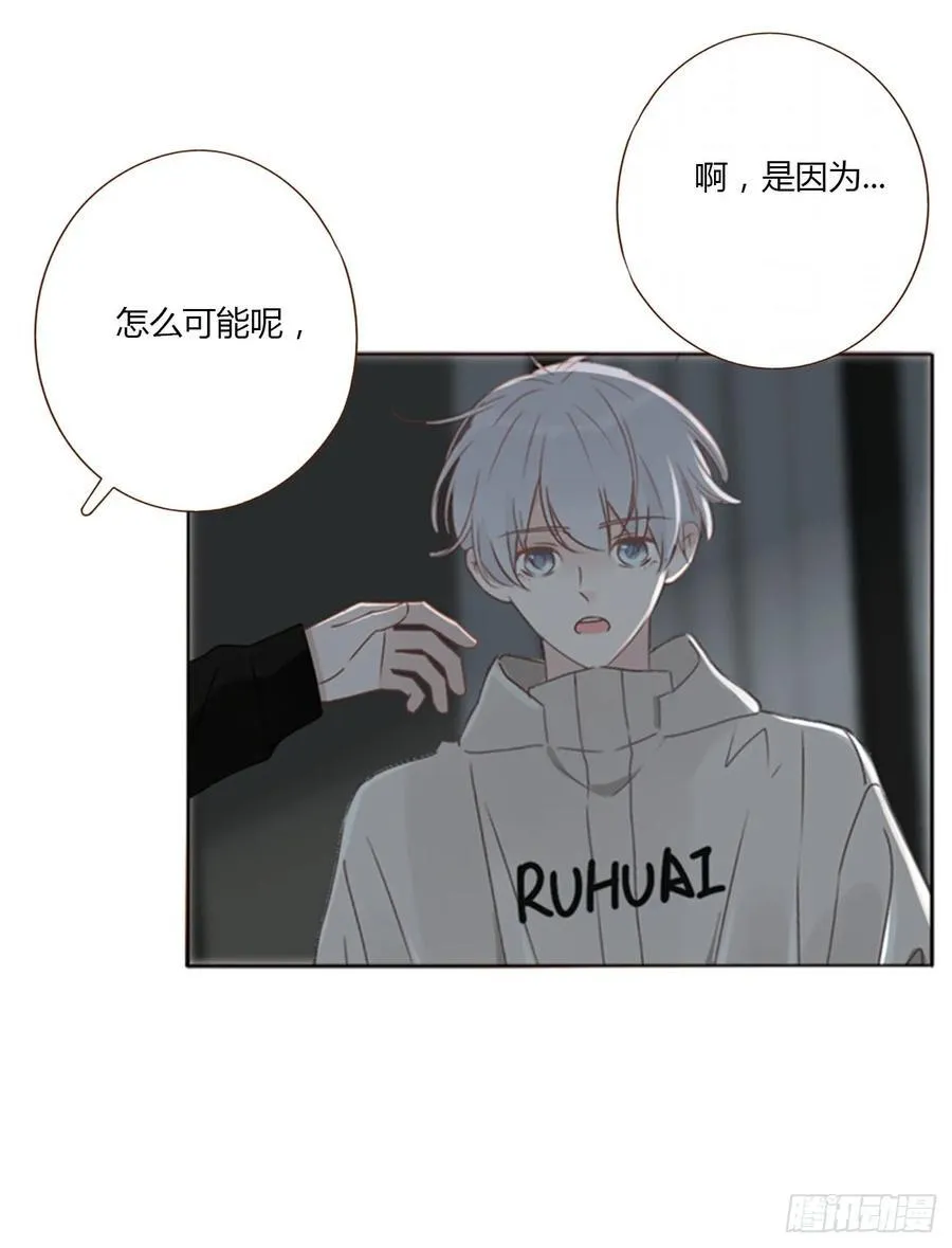 拥然入怀漫画,一二二章 复仇22图