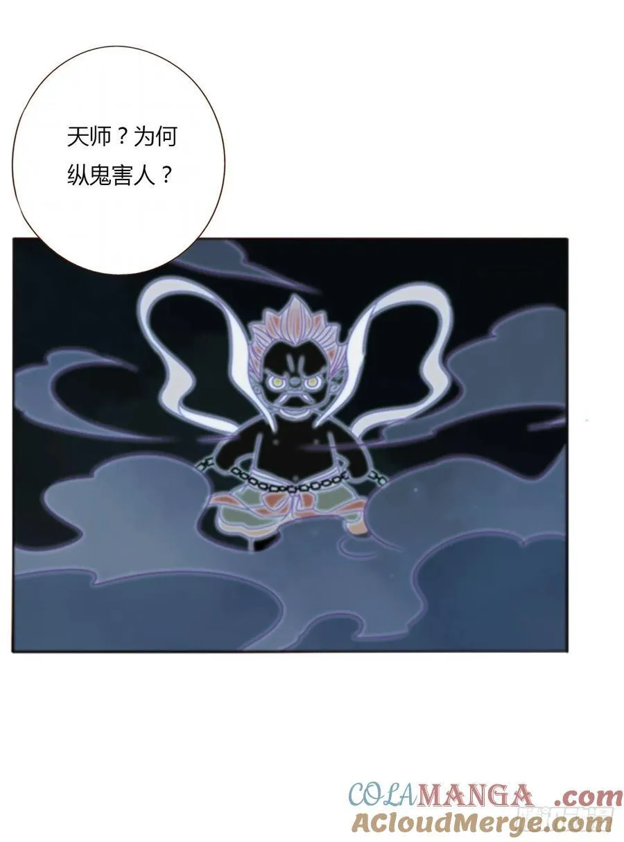 拥然入怀漫画,一二二章 复仇21图