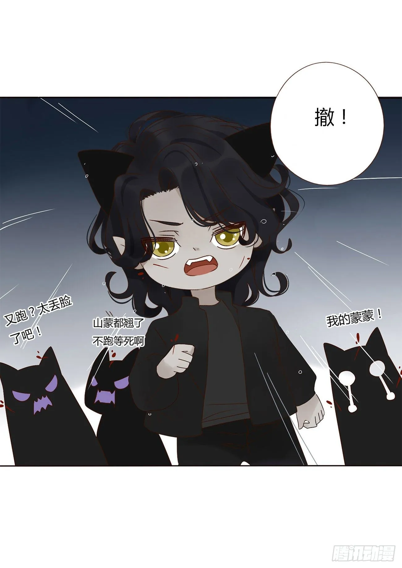 拥然入怀漫画,第四章 饲主1图