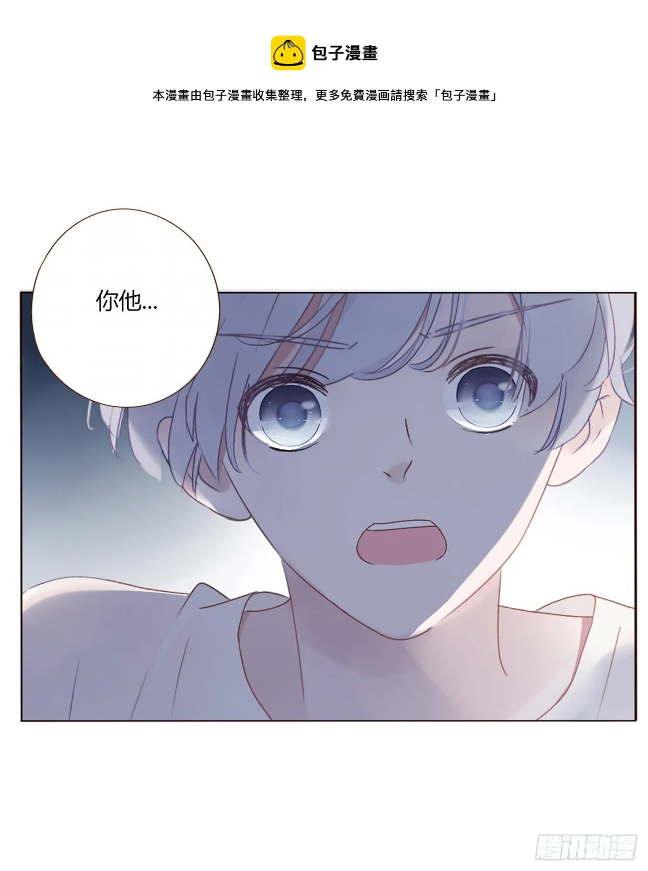 拥然入怀漫画,第四章 饲主1图