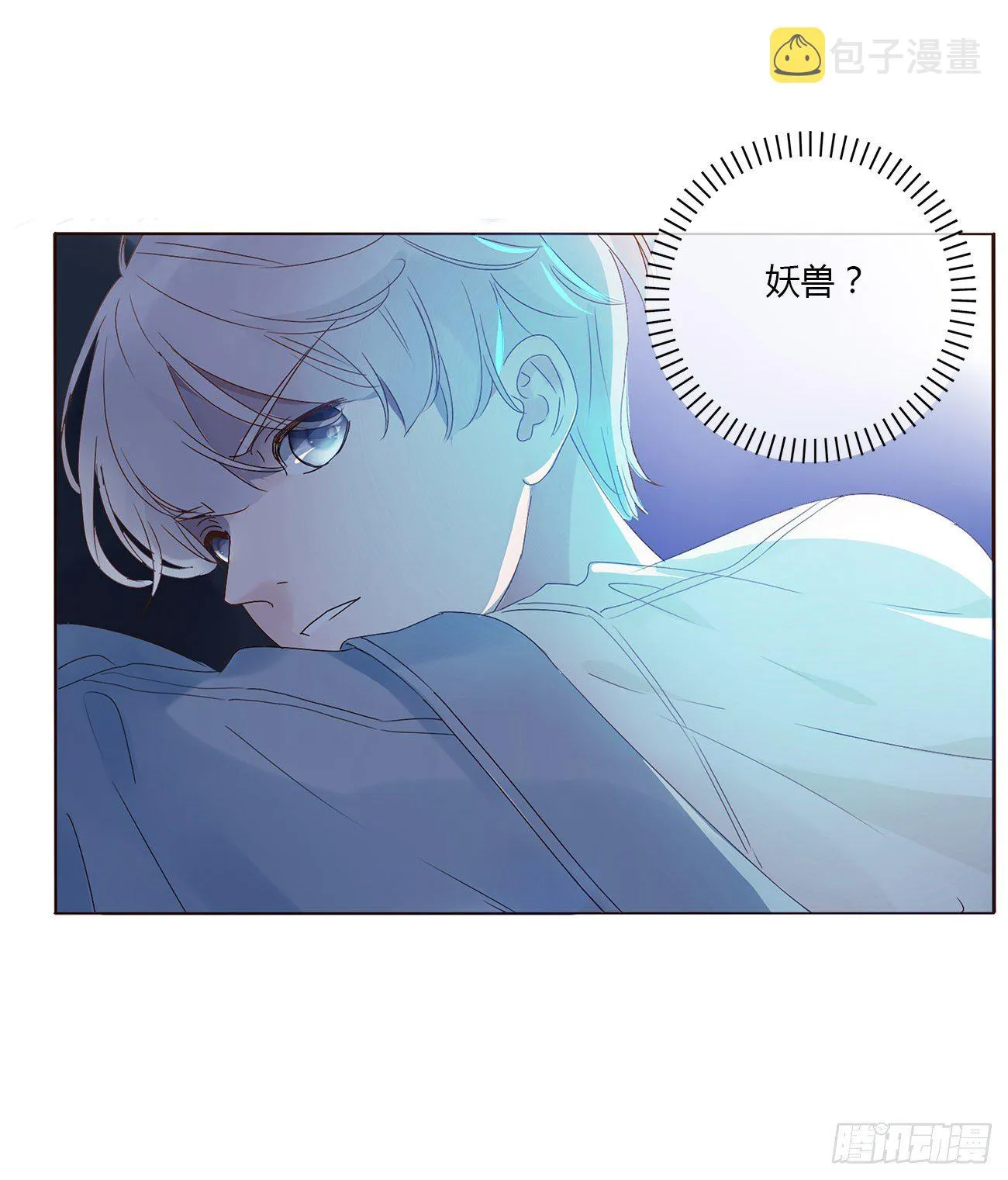 拥然入怀漫画,第四章 饲主1图