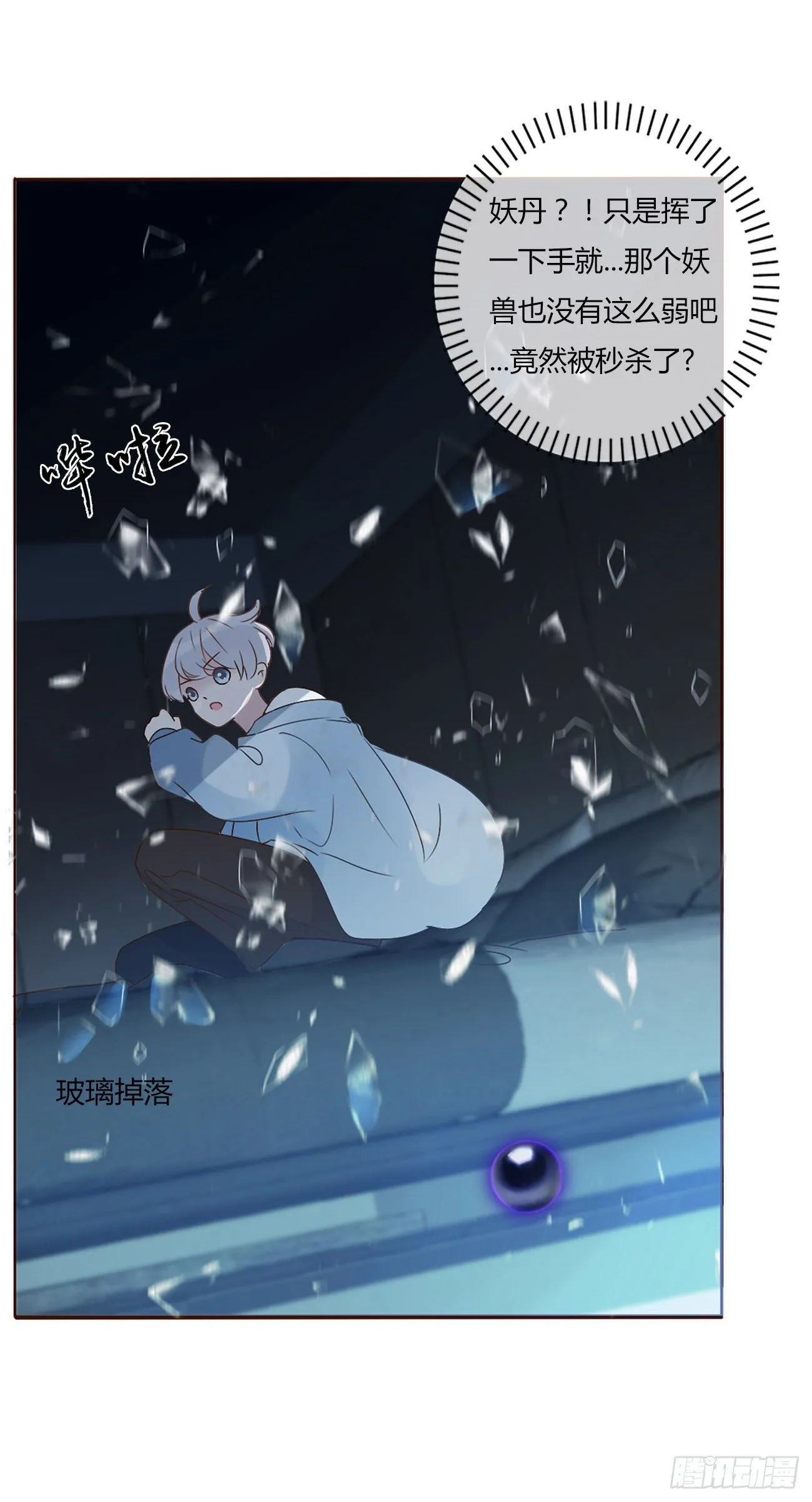 拥然入怀漫画,第四章 饲主4图