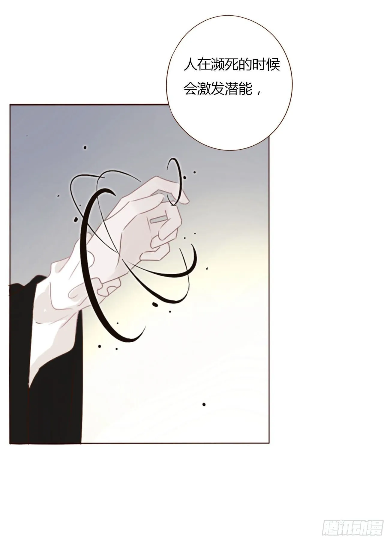 拥然入怀漫画,三十一章 李乘风2图