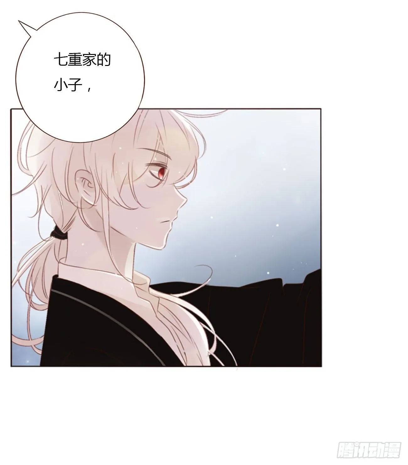 拥然入怀漫画,三十一章 李乘风4图