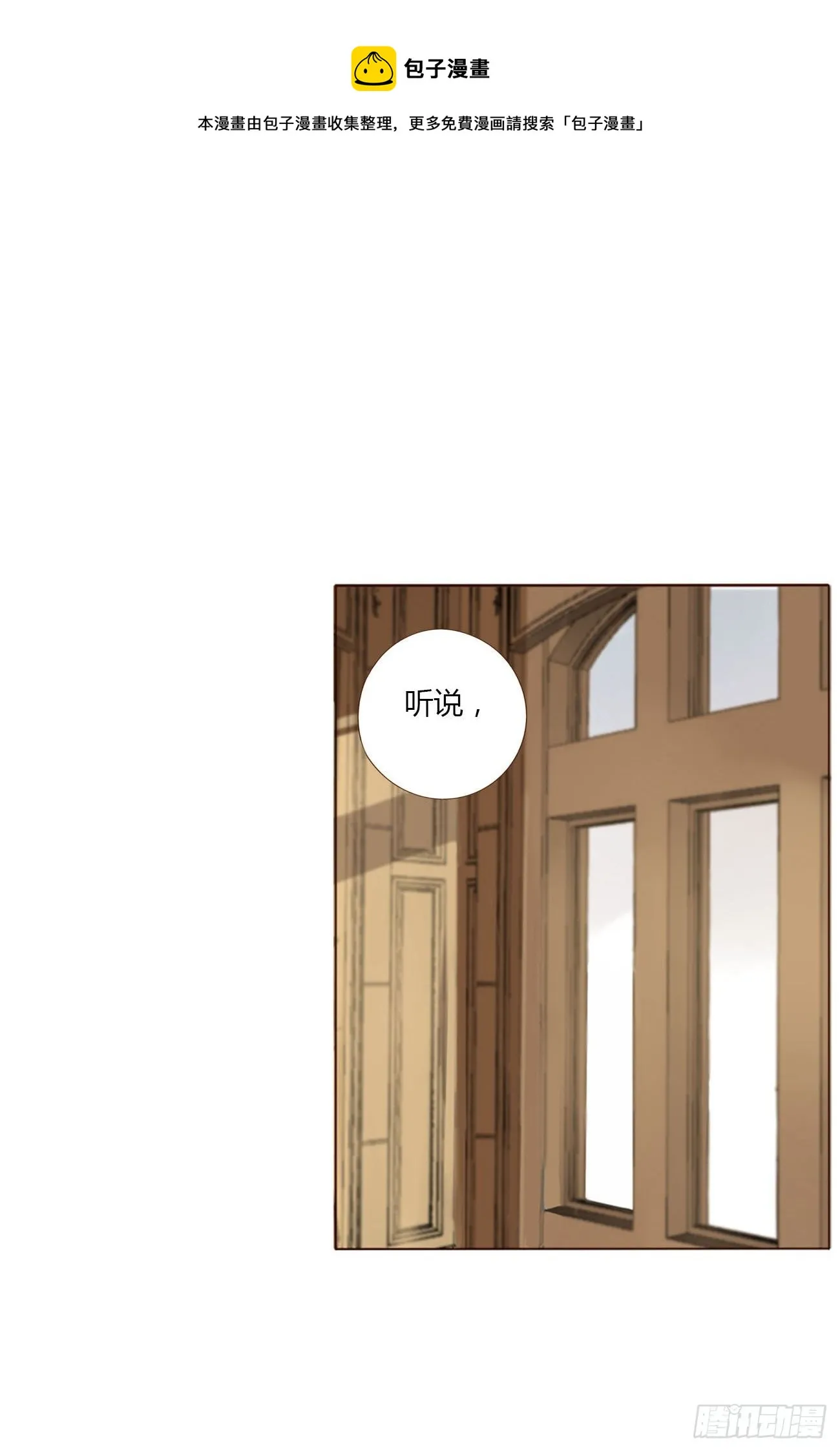 拥然入怀漫画,三十一章 李乘风1图