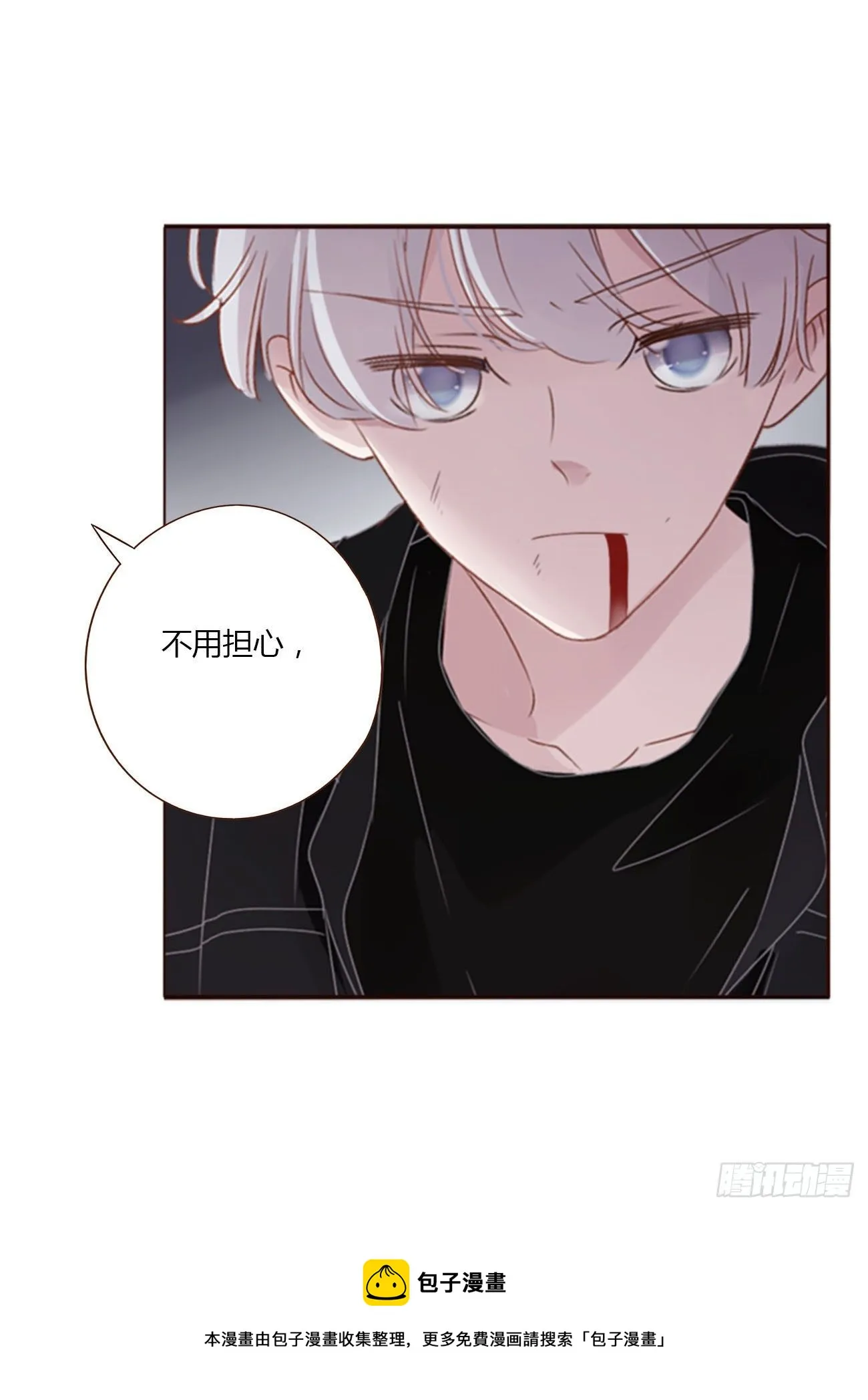 拥然入怀漫画,三十一章 李乘风1图