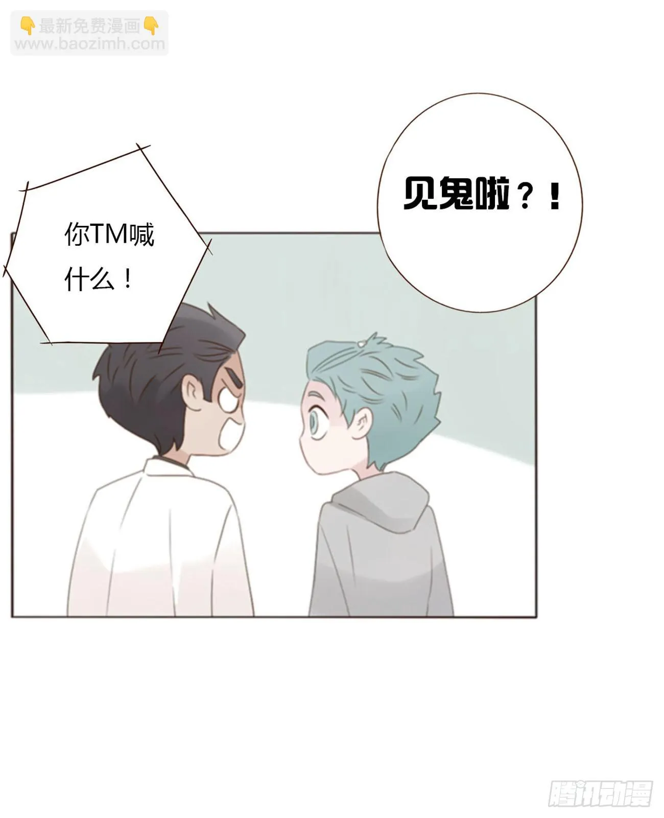 拥然入怀漫画,六十五章 摇鬼2图