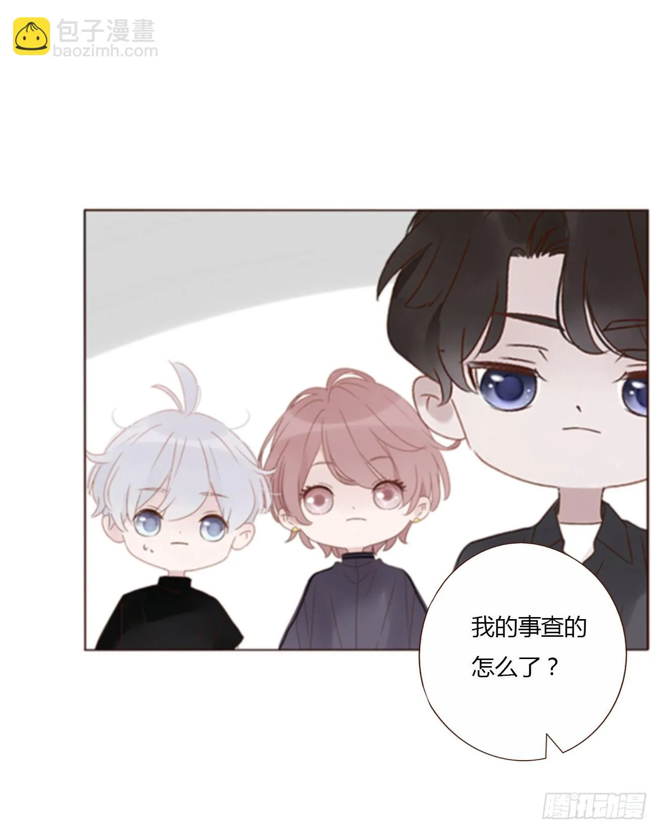 拥然入怀漫画,六十五章 摇鬼3图