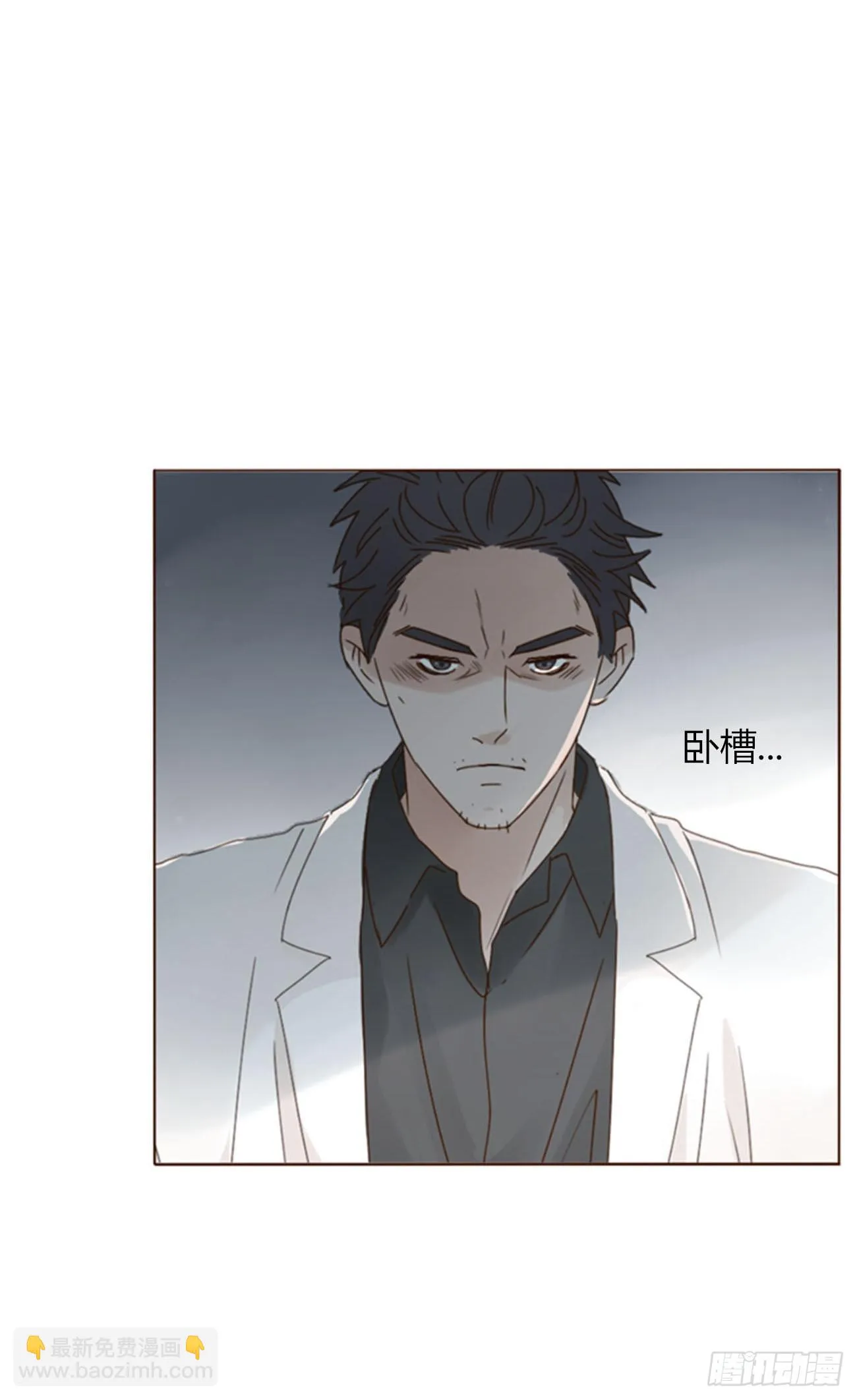 拥然入怀漫画,六十五章 摇鬼5图