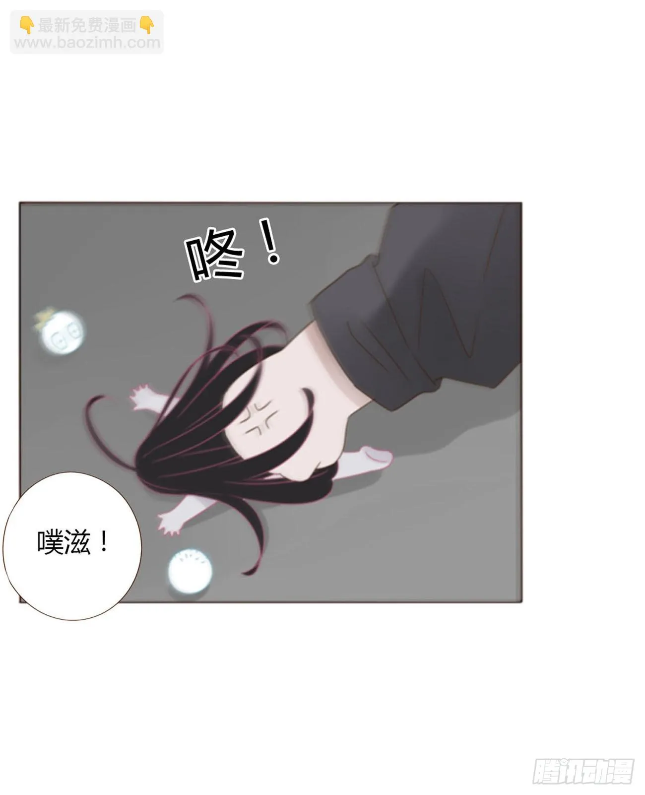 拥然入怀漫画,六十五章 摇鬼4图