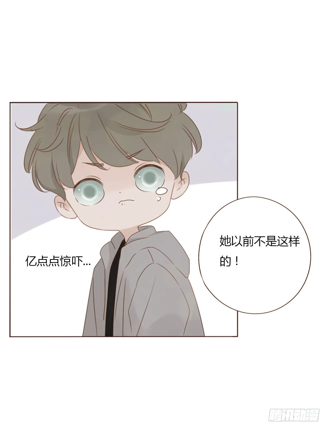 拥然入怀漫画,五十六章 小妖2图