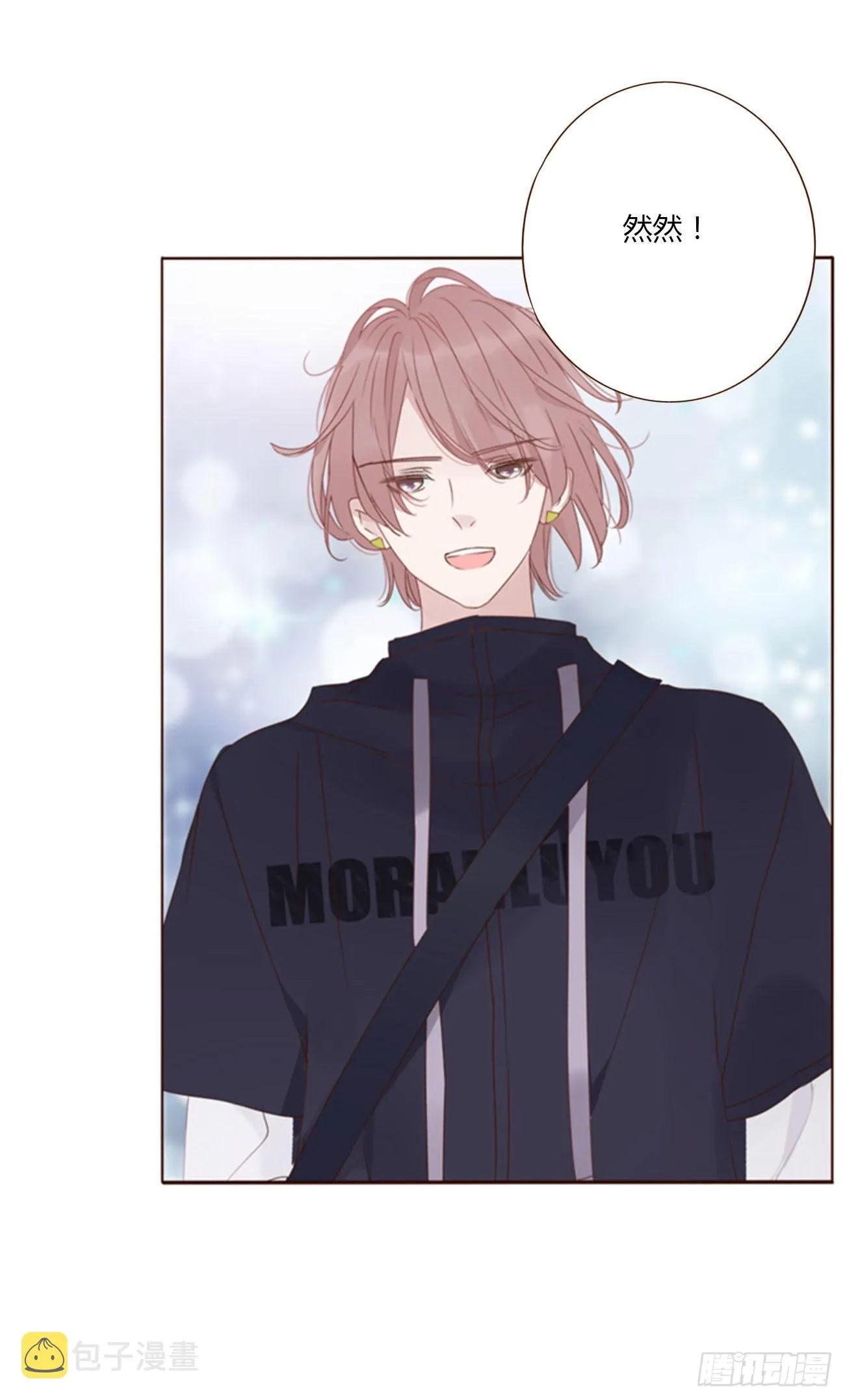 拥然入怀漫画,五十六章 小妖1图