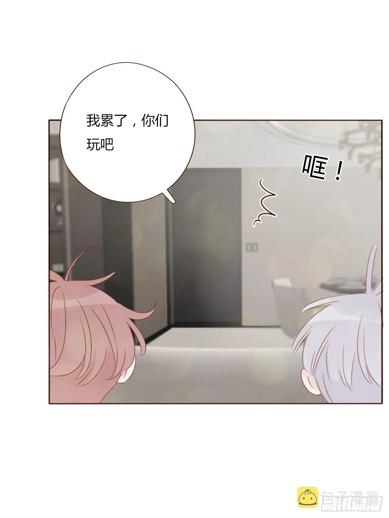 拥然入怀漫画,五十六章 小妖1图