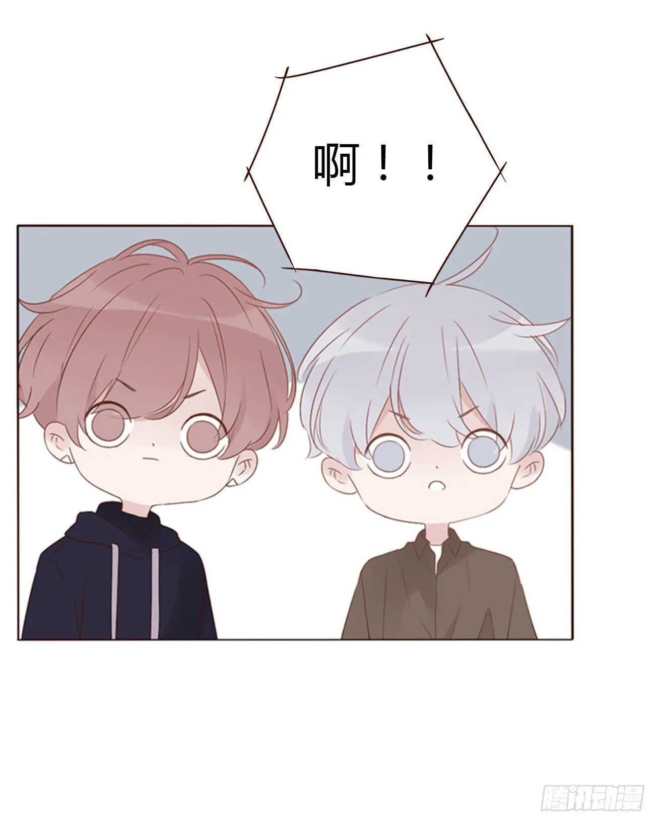 拥然入怀漫画,五十六章 小妖4图