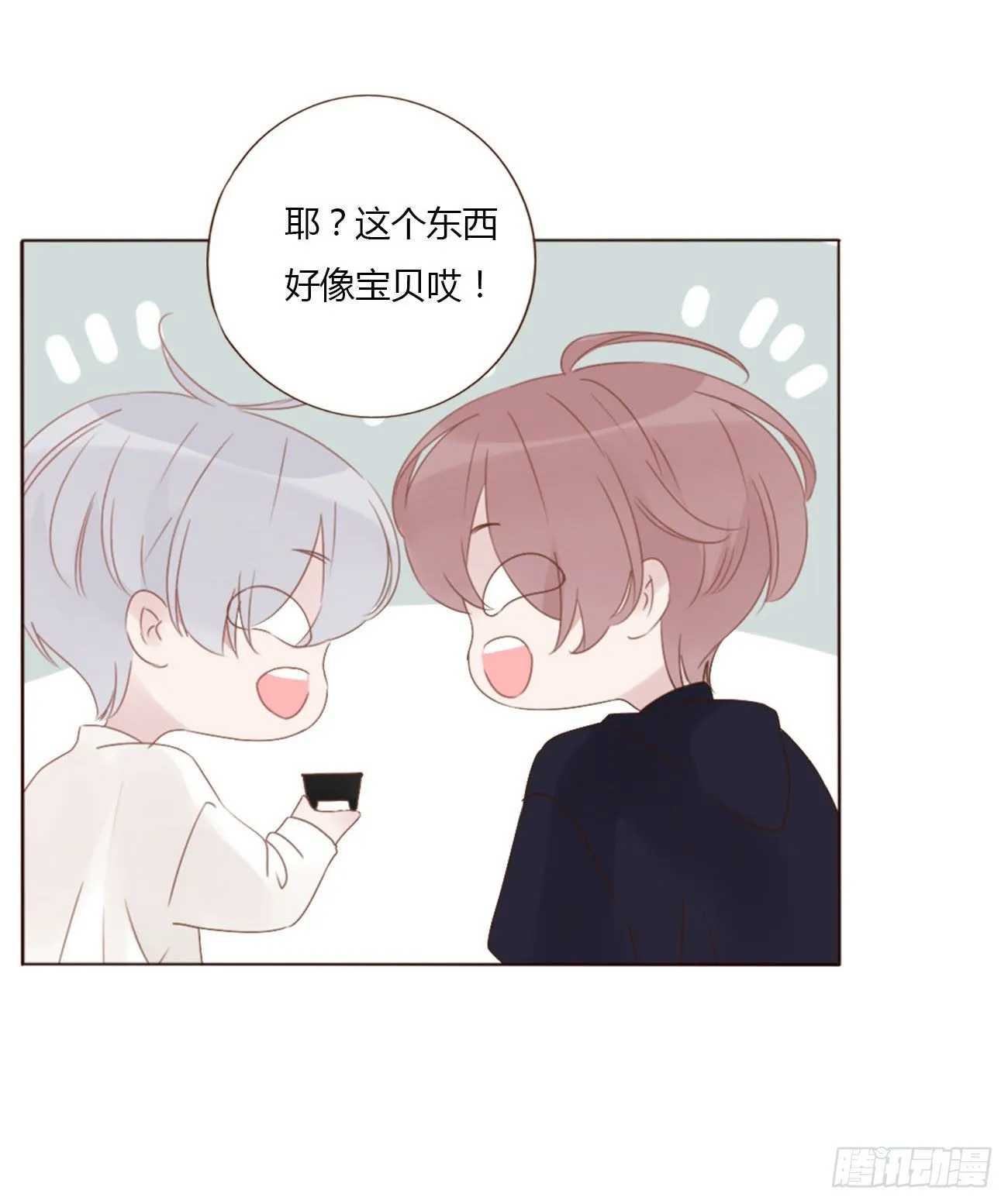 拥然入怀漫画,二十四章 长生鼎1图