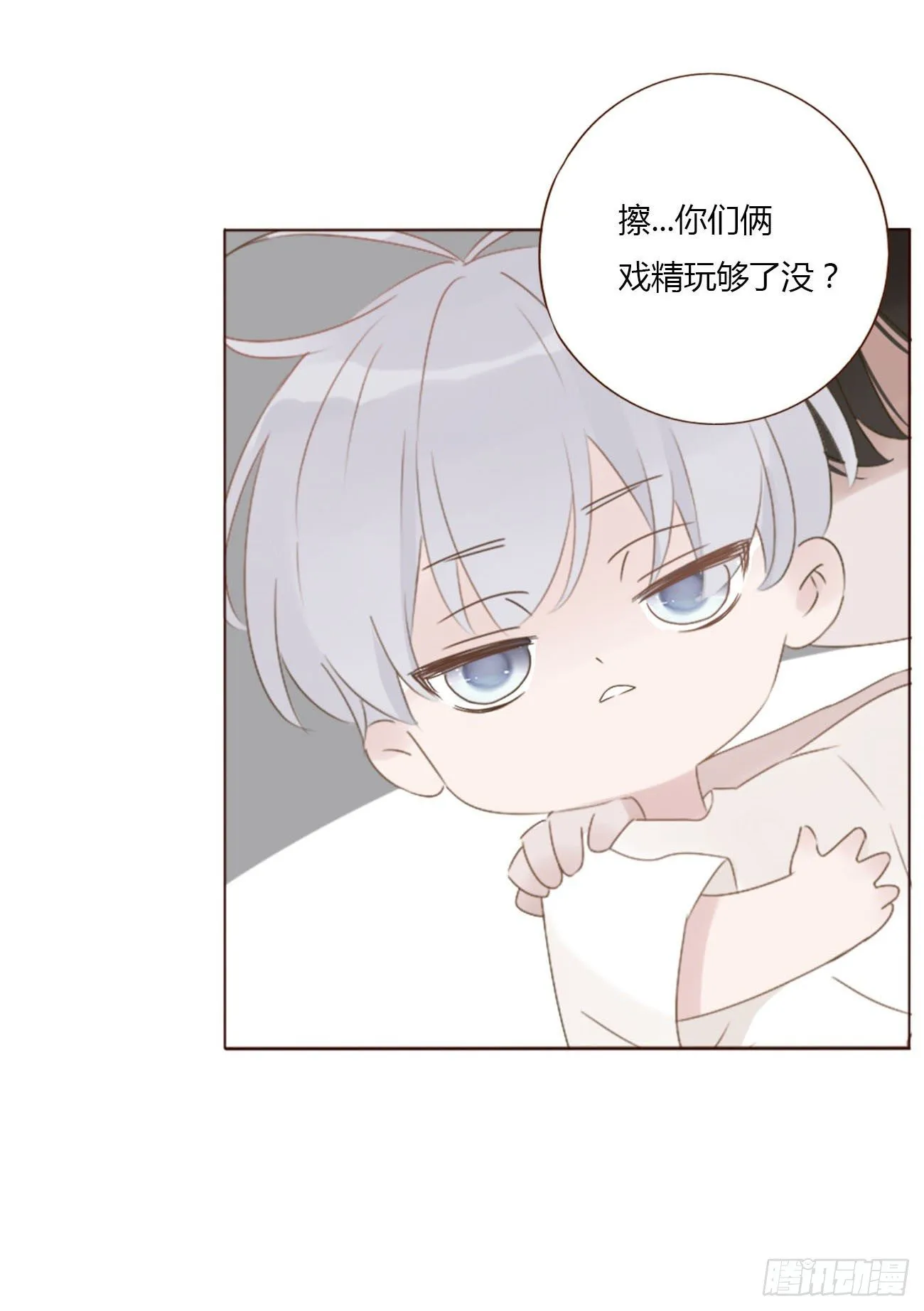 拥然入怀漫画,二十四章 长生鼎4图