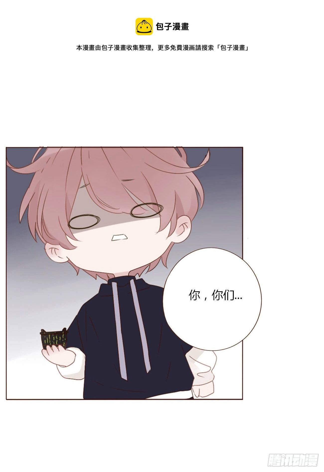 拥然入怀漫画,二十四章 长生鼎1图