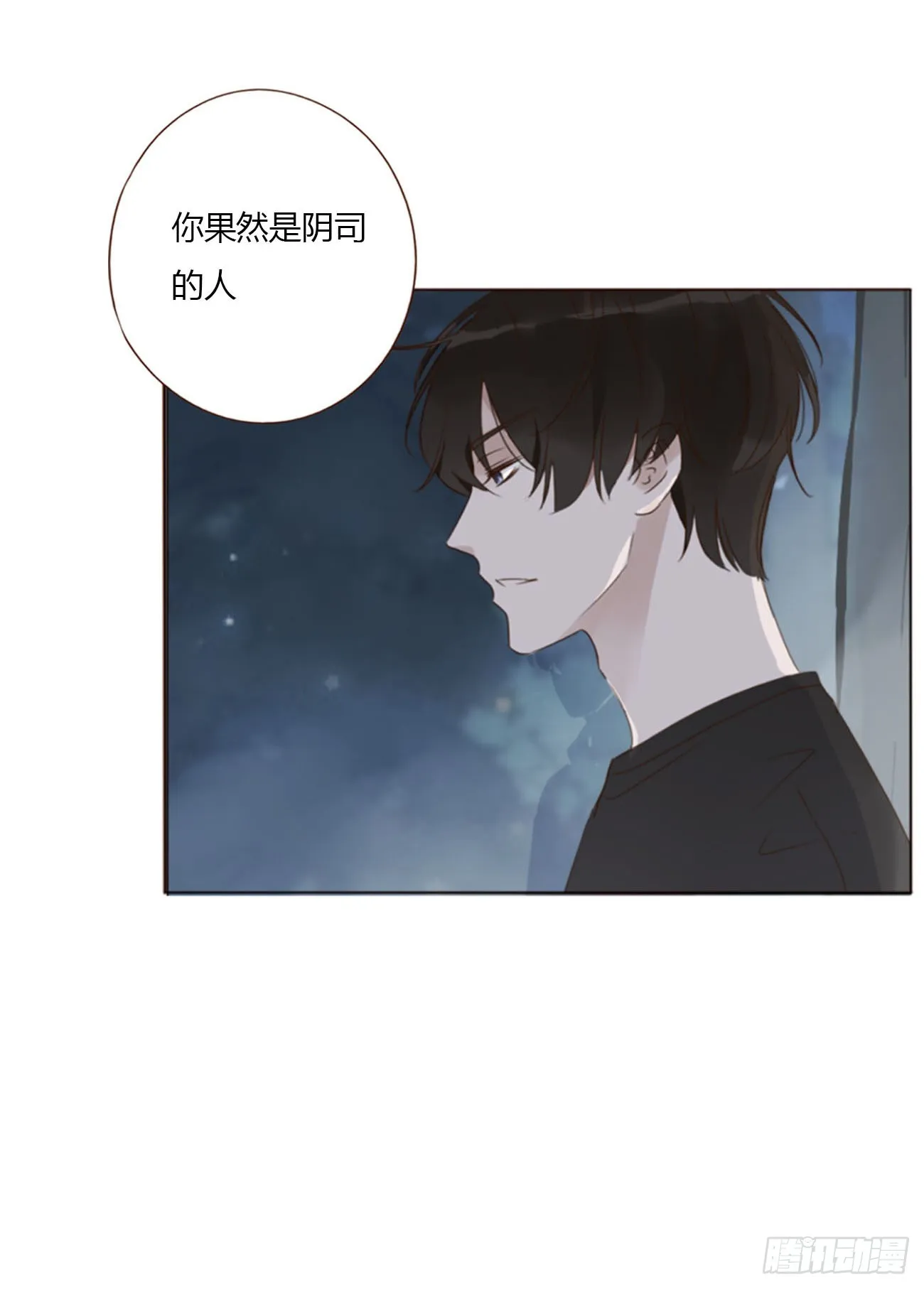 拥然入怀漫画,六十六章 殷主簿11图