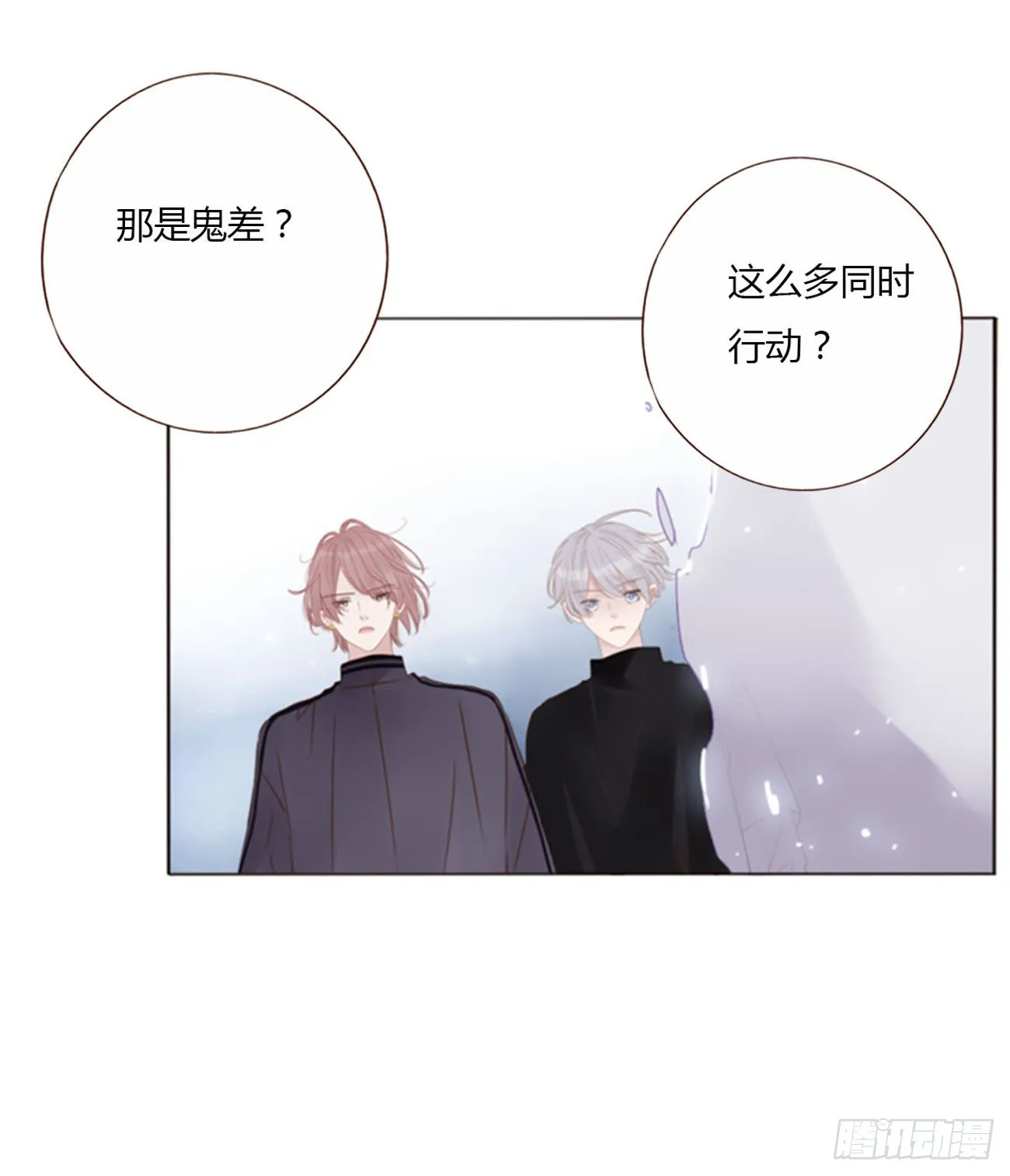 拥然入怀漫画,六十六章 殷主簿11图