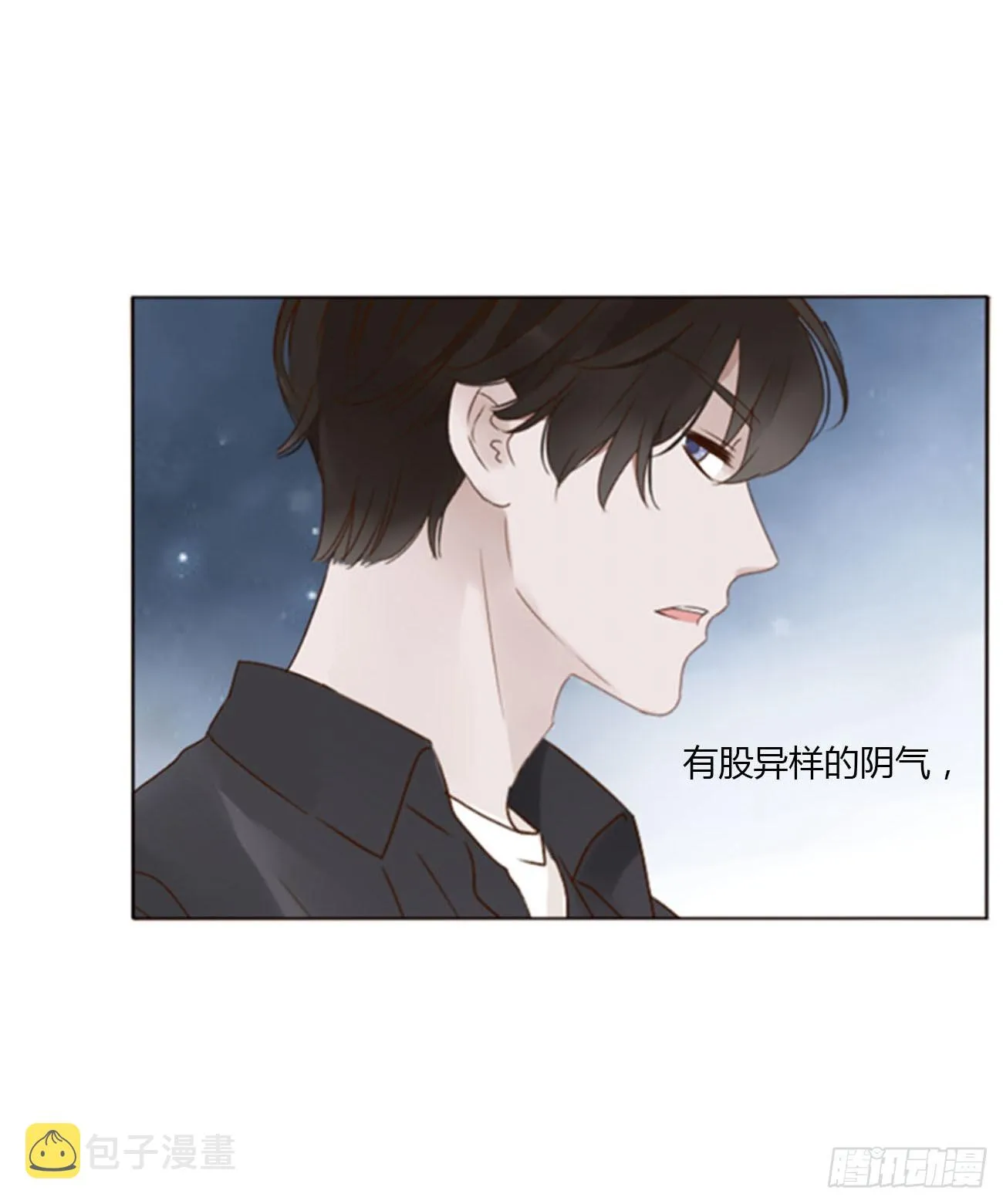 拥然入怀漫画,六十六章 殷主簿13图