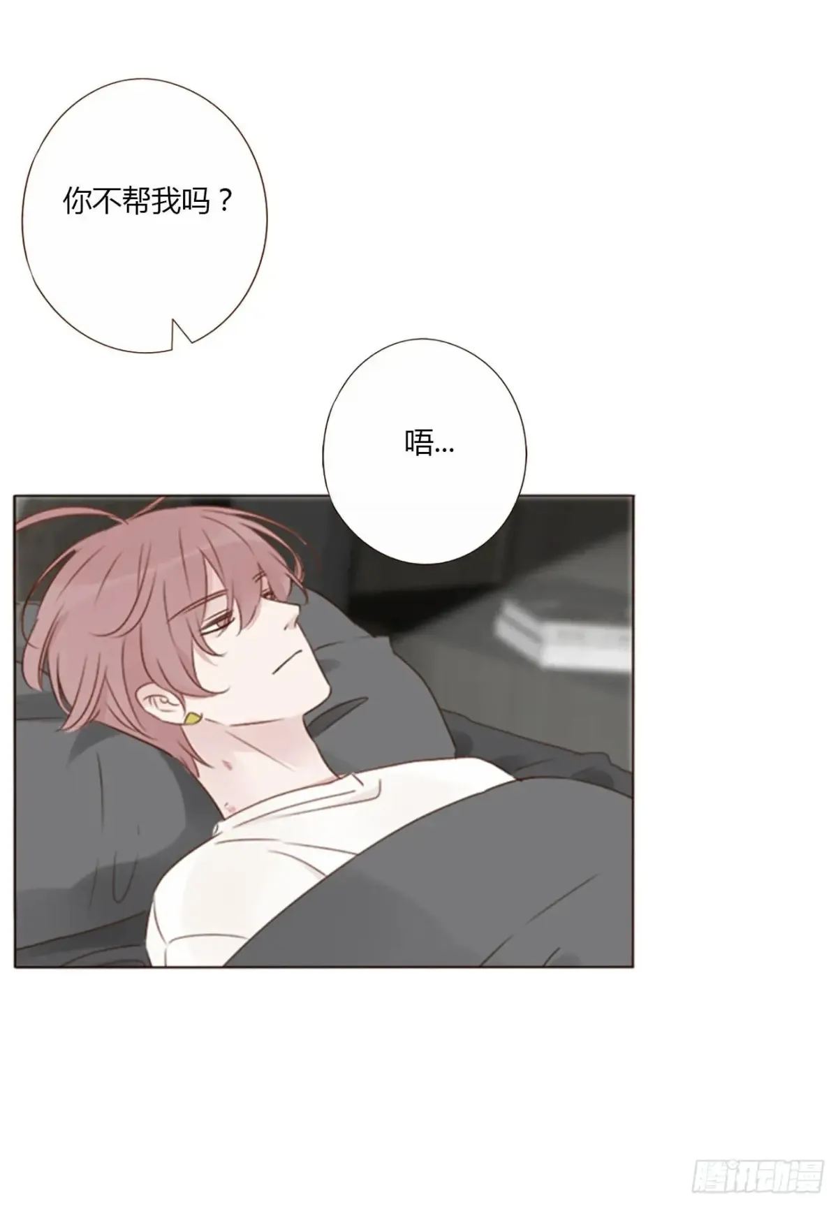 拥然入怀漫画,一三零章 蛮蟒1图