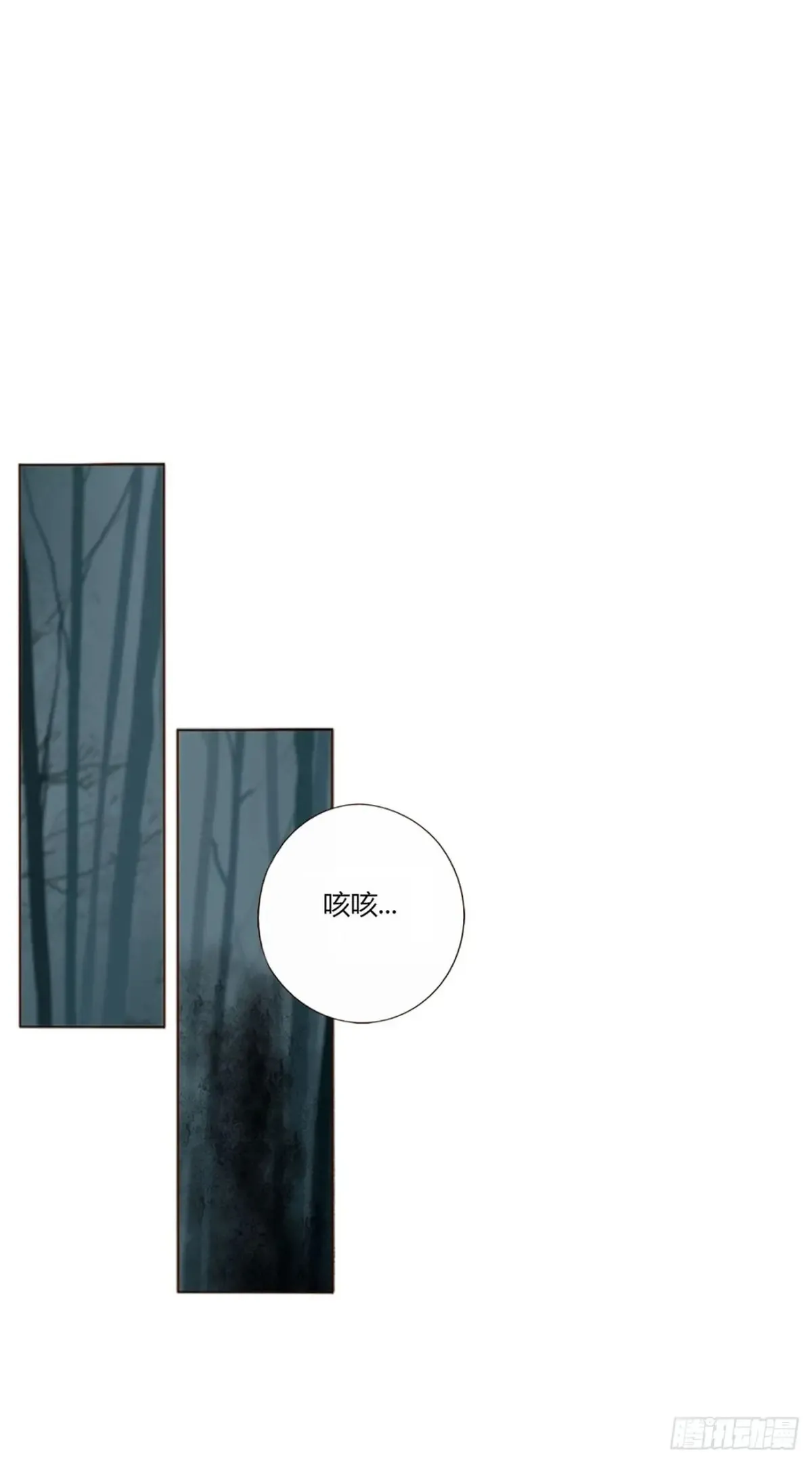 拥然入怀漫画,一三零章 蛮蟒5图