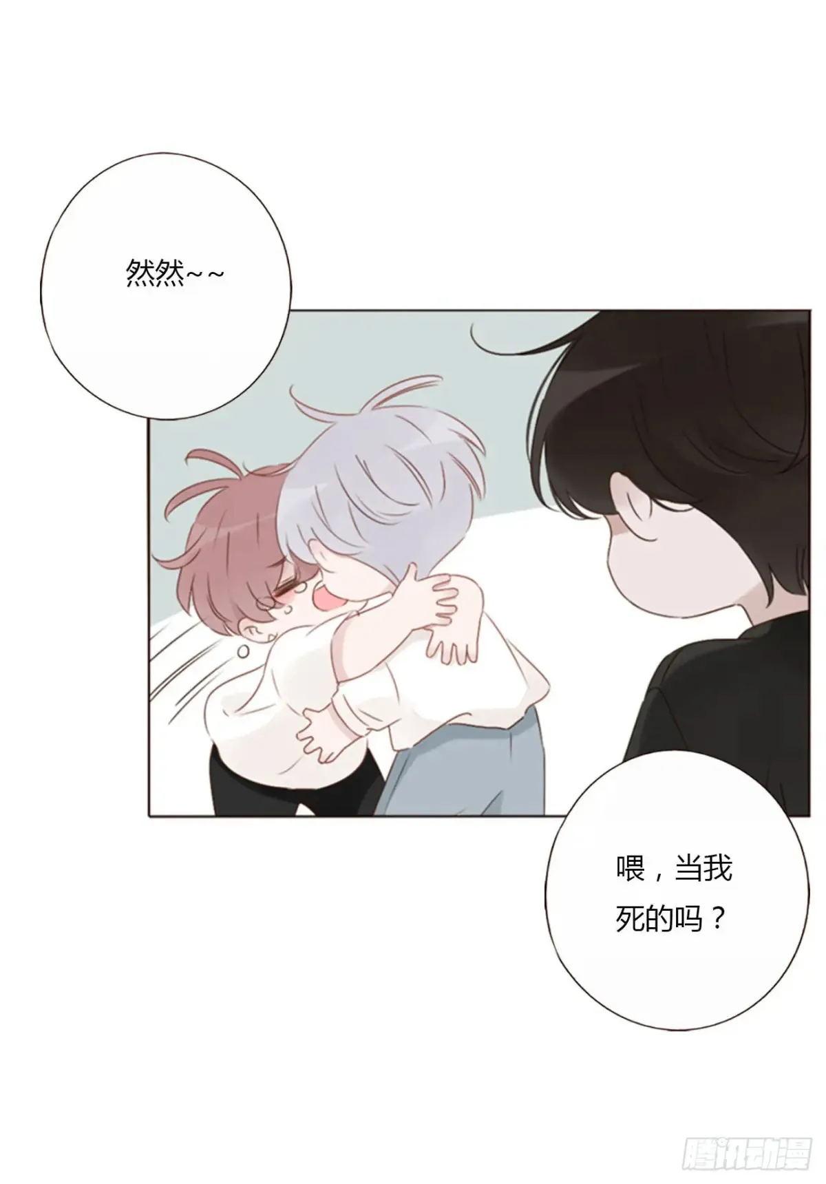 拥然入怀漫画,一三零章 蛮蟒4图