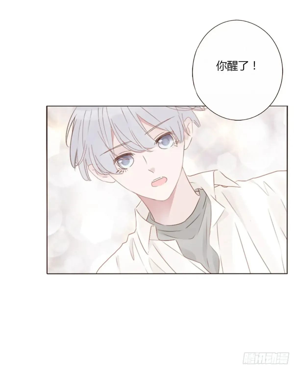 拥然入怀漫画,一三零章 蛮蟒2图