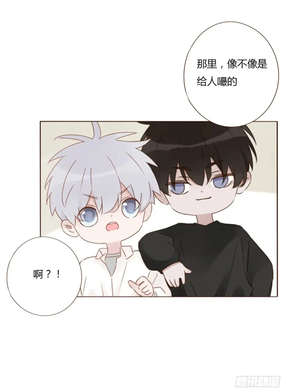 拥然入怀漫画,一三零章 蛮蟒4图